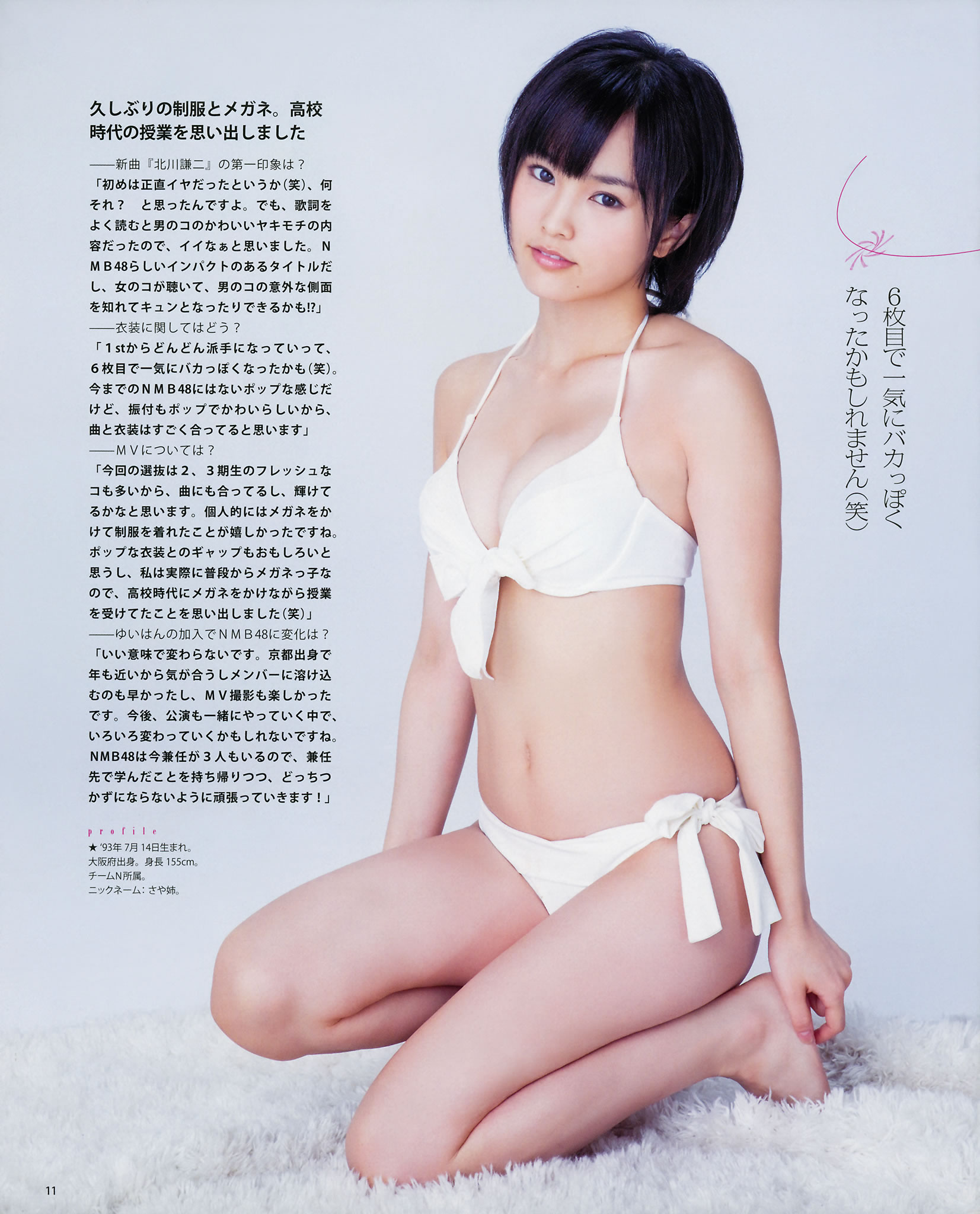 [Bomb Magazine]高清写真图2012 No.11 12 NMB48 今野杏南 浅仓结希 指原莉乃 HKT48 岸明日香