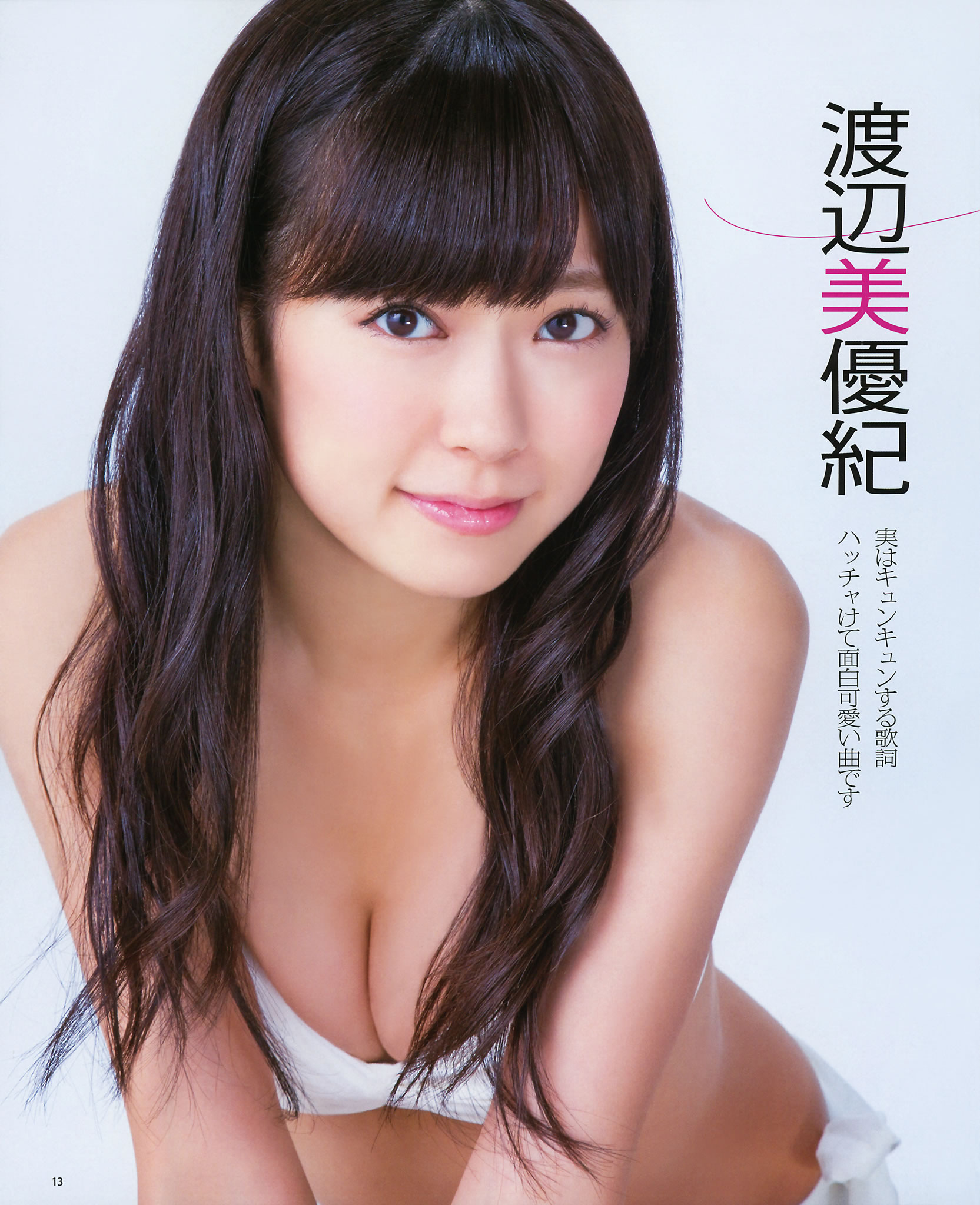 [Bomb Magazine]高清写真图2012 No.11 12 NMB48 今野杏南 浅仓结希 指原莉乃 HKT48 岸明日香