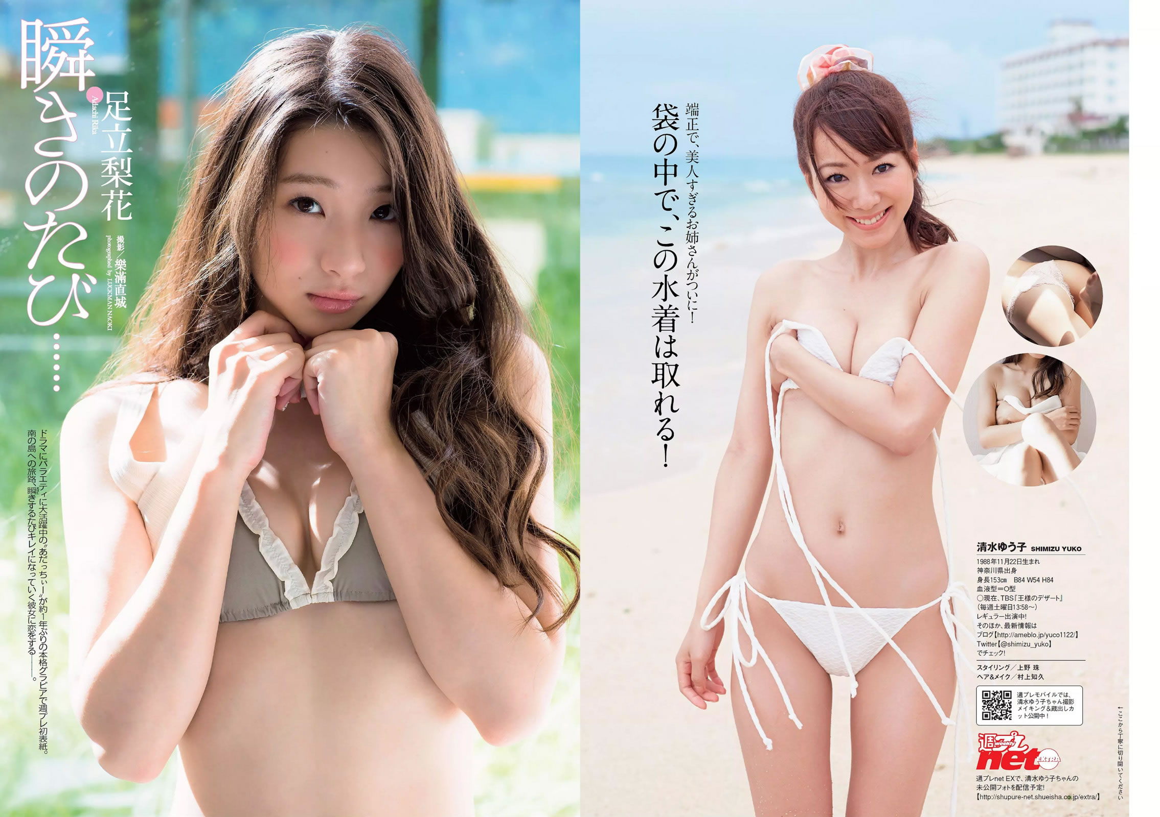 [Weekly Playboy]高清写真图2015 No.32 足立梨花 清水ゆう子 橘希 岸明日香 内田理央 きみの奈津 瑠川リナ