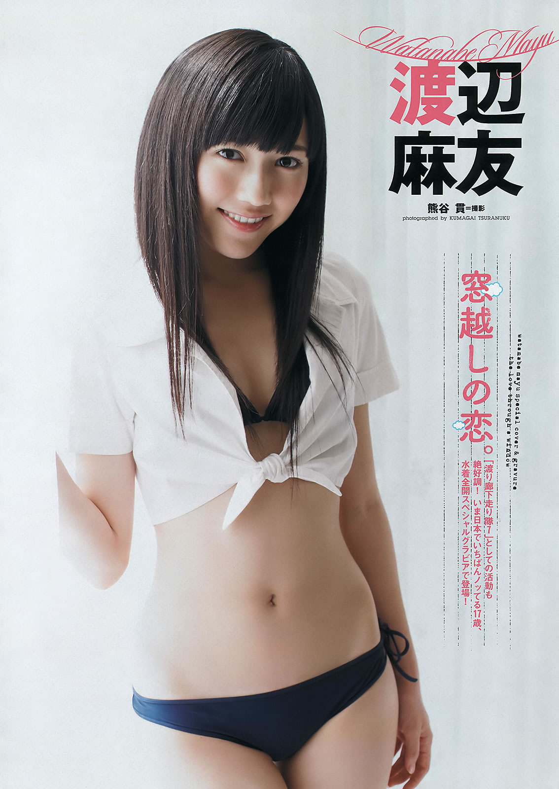 [Weekly Playboy]高清写真图2011 No.47 村上优里 杉原杏璃
