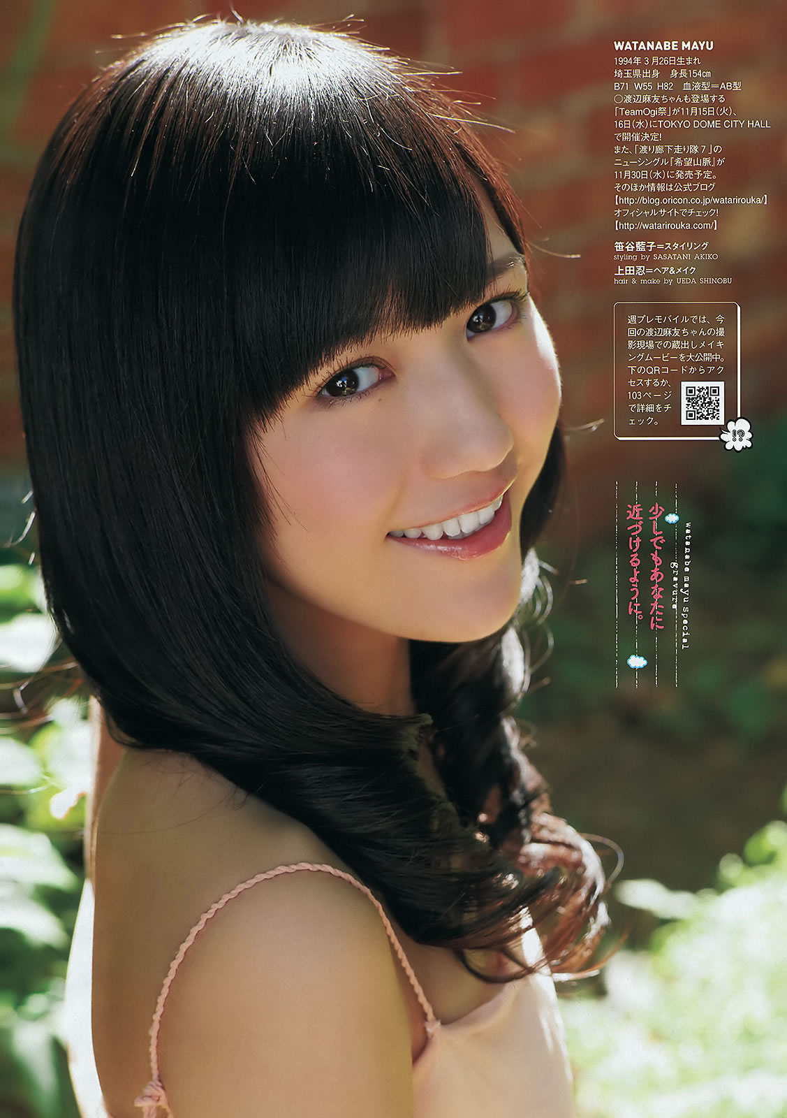 [Weekly Playboy]高清写真图2011 No.47 村上优里 杉原杏璃