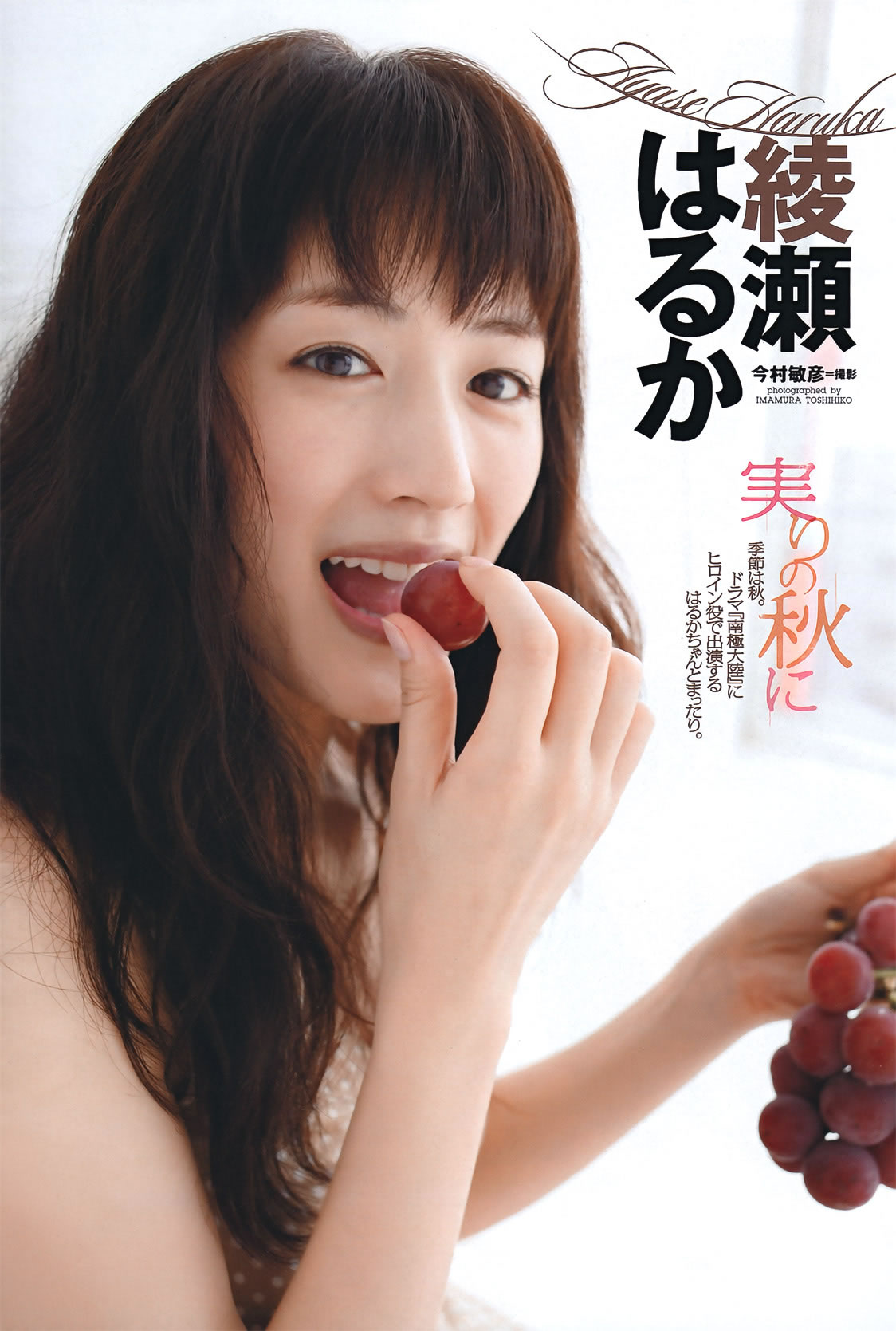 [Weekly Playboy]高清写真图2011 No.43 绫瀬はるか 西田麻衣 芹那 黒川芽以 吹田早哉佳 西田あい