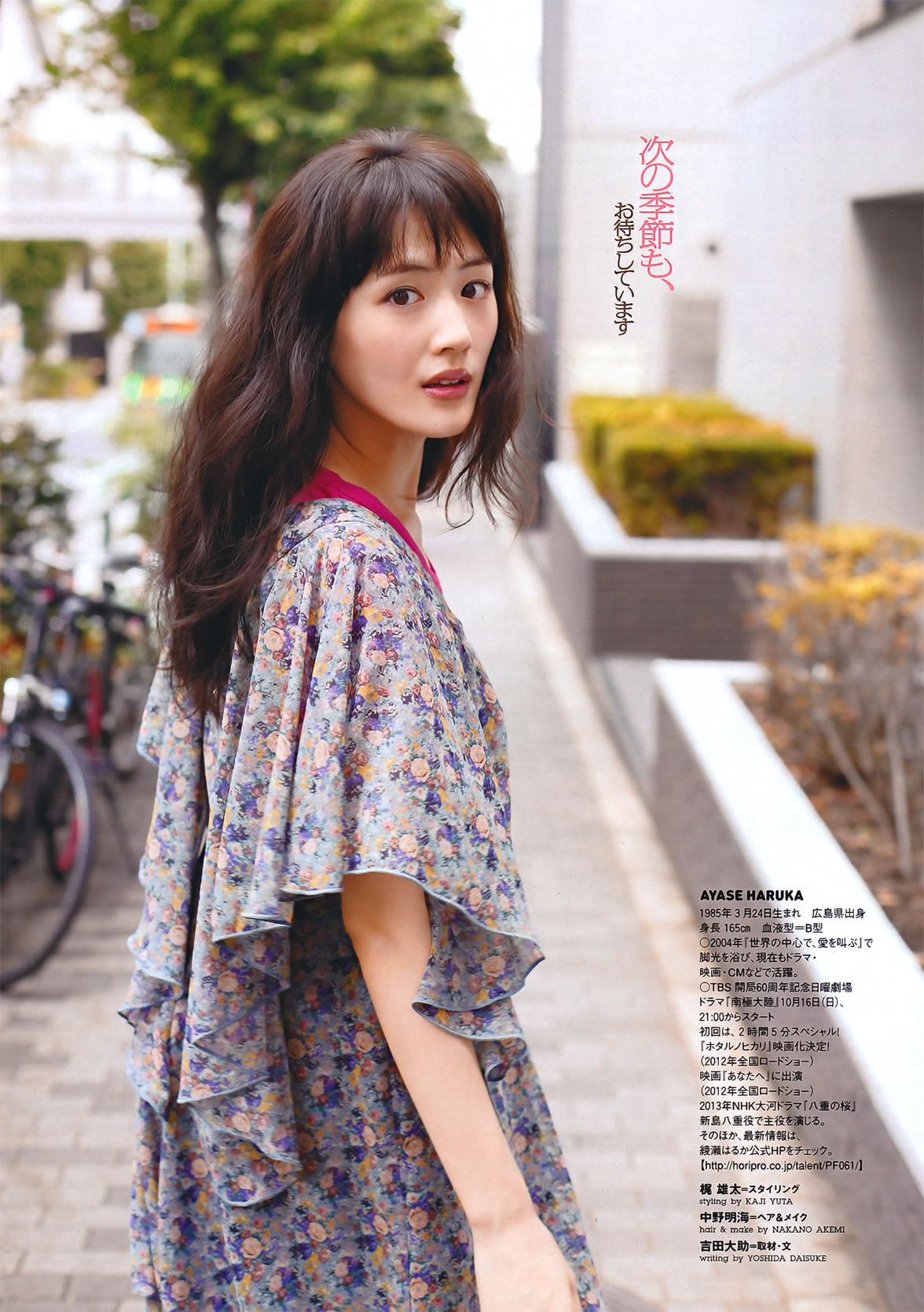 [Weekly Playboy]高清写真图2011 No.43 绫瀬はるか 西田麻衣 芹那 黒川芽以 吹田早哉佳 西田あい