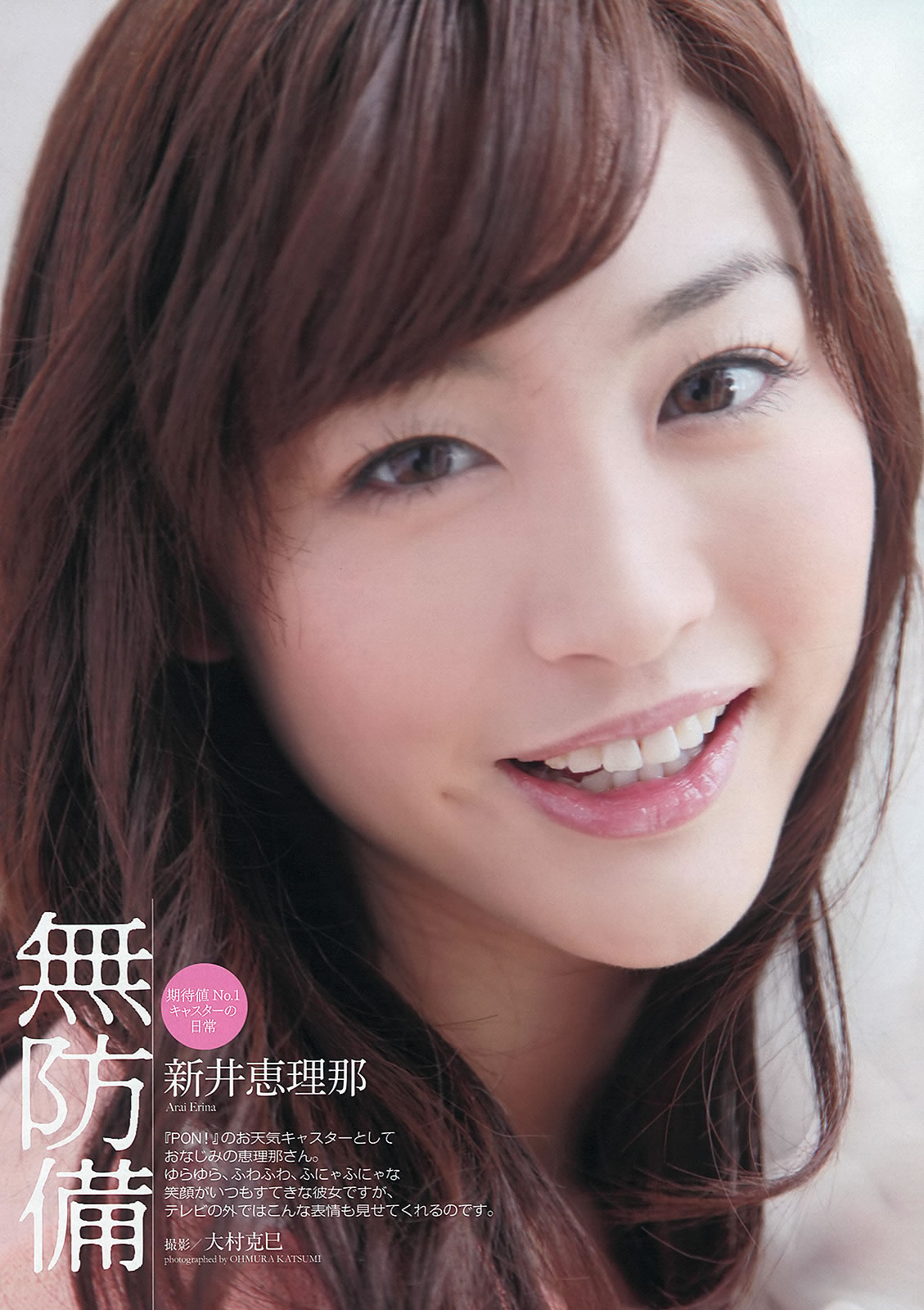 [Weekly Playboy]高清写真图2013 No.11 坛密 新井恵理那 川口春奈 阶戸瑠李 西崎莉麻 前岛亜美 间宫夕贵