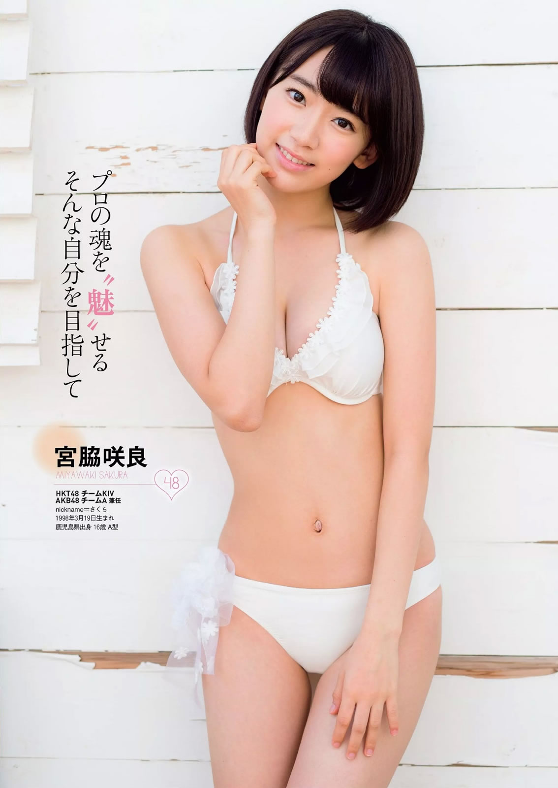 [Weekly Playboy]高清写真图2014 No.47 AKB48 西崎莉麻 都丸纱也华 浜口顺子 瀬戸早妃 生驹里奈 小瀬田麻由 松冈ちな