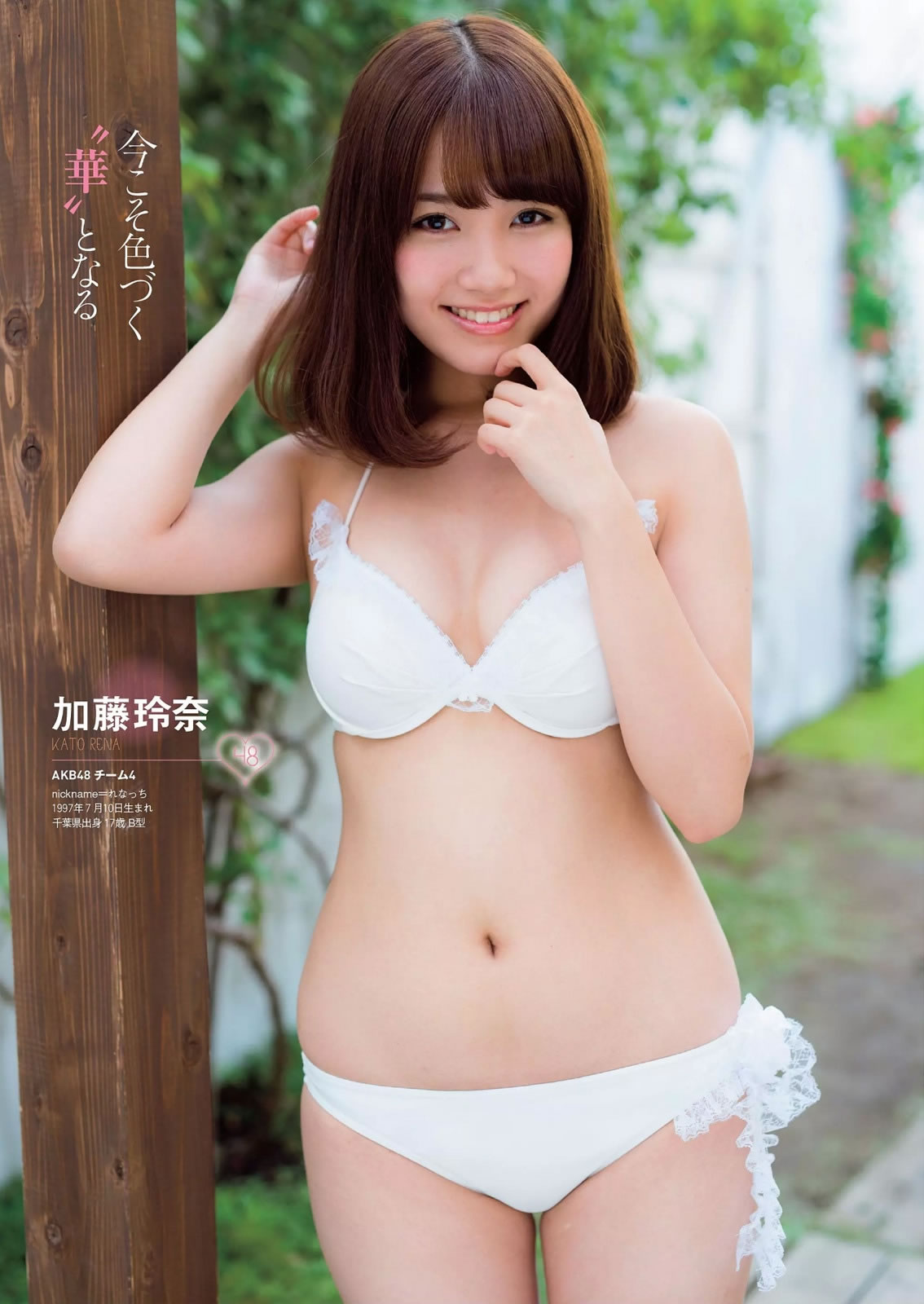 [Weekly Playboy]高清写真图2014 No.47 AKB48 西崎莉麻 都丸纱也华 浜口顺子 瀬戸早妃 生驹里奈 小瀬田麻由 松冈ちな