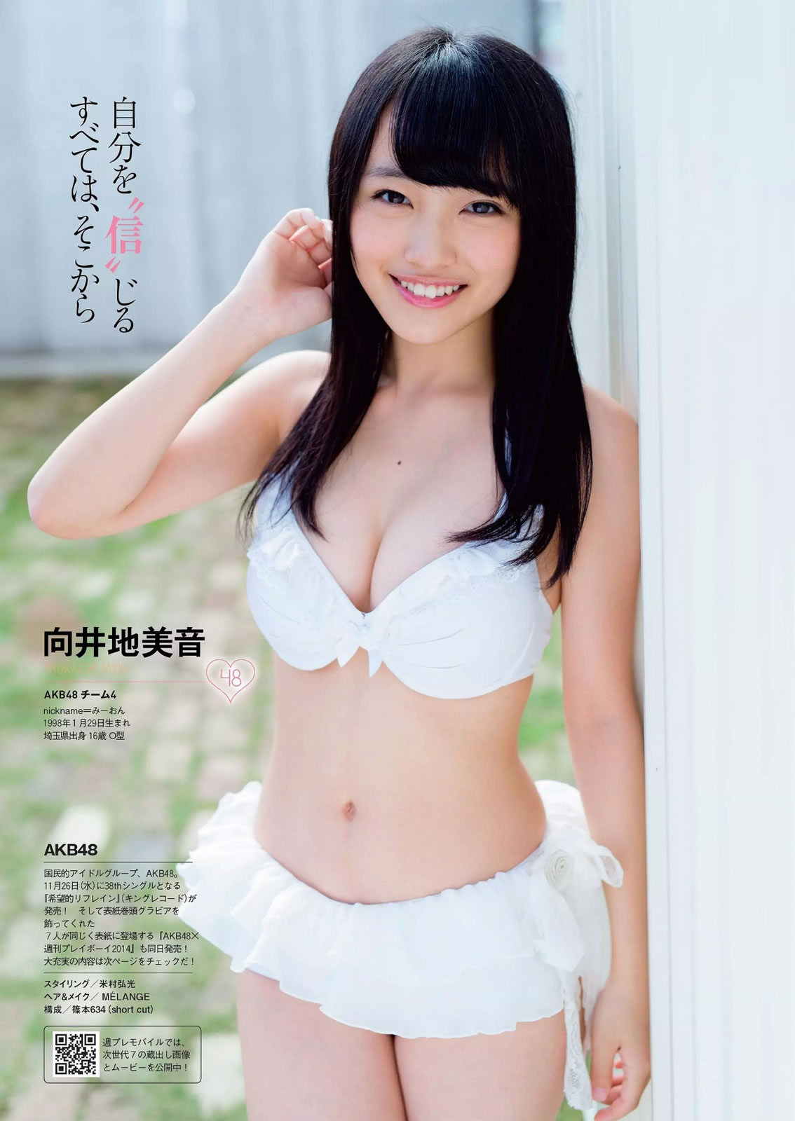 [Weekly Playboy]高清写真图2014 No.47 AKB48 西崎莉麻 都丸纱也华 浜口顺子 瀬戸早妃 生驹里奈 小瀬田麻由 松冈ちな