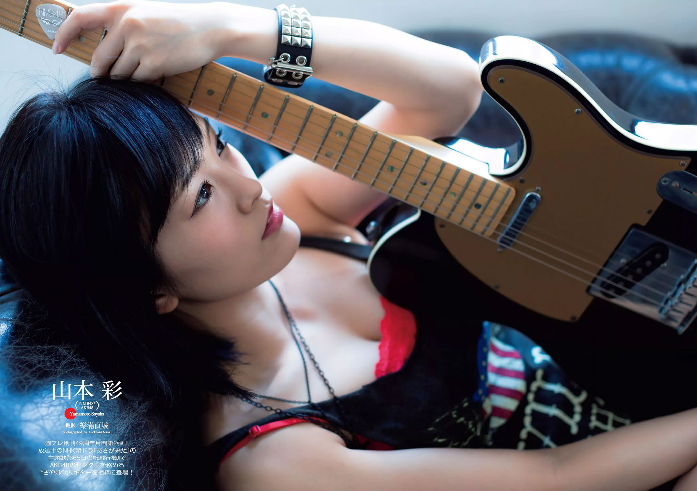 [Weekly Playboy]高清写真图No.43 山本彩 天木じゅん 芹沢潤 川口春奈 武田玲奈 南千紗登 谷澤恵里香 美雪ありす