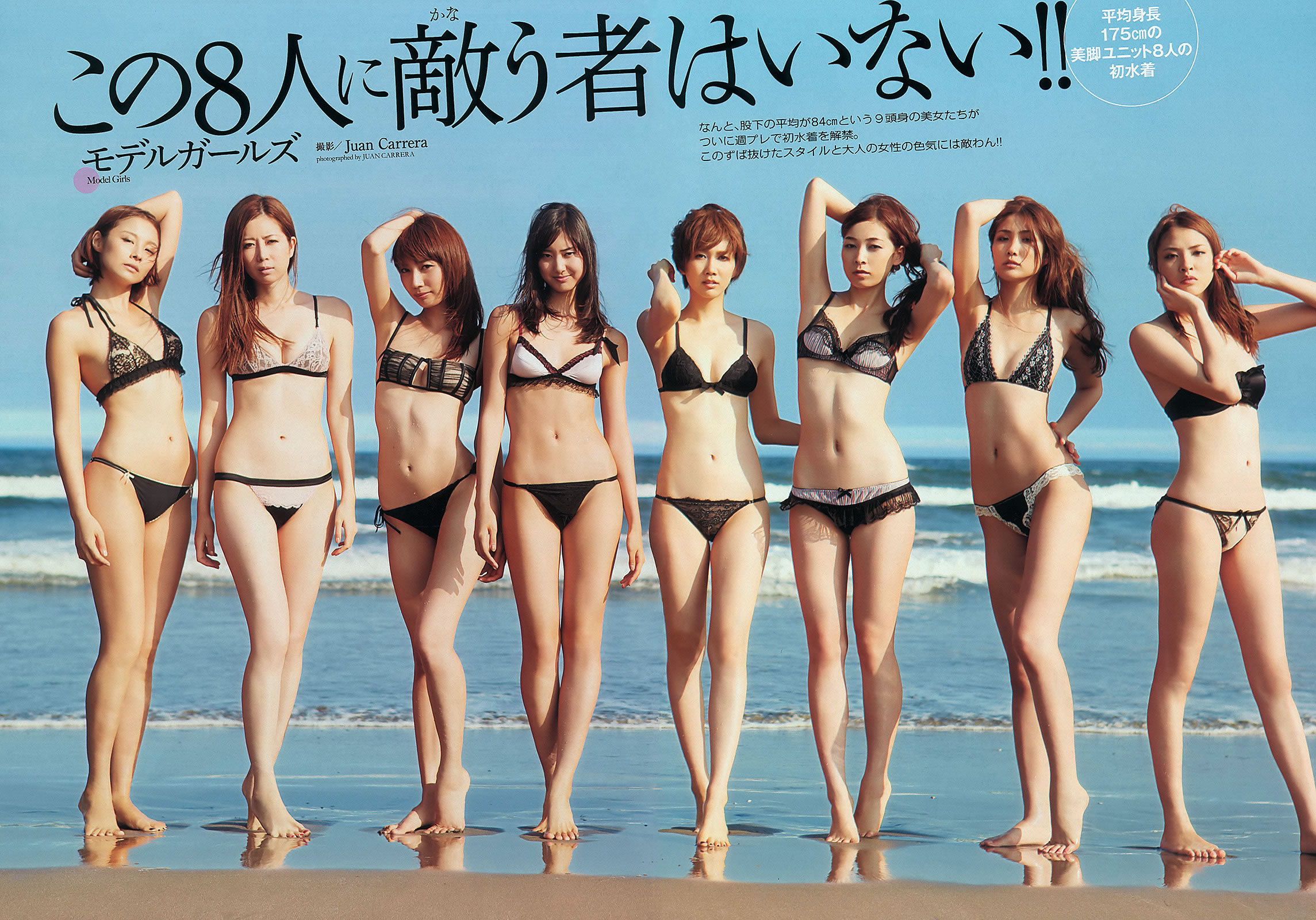 [Weekly Playboy]高清写真图2013.10.04 No.41 SKE48 モデルガールズ 市川美织 高见奈央 长崎真友子 铃木友菜 池田裕子