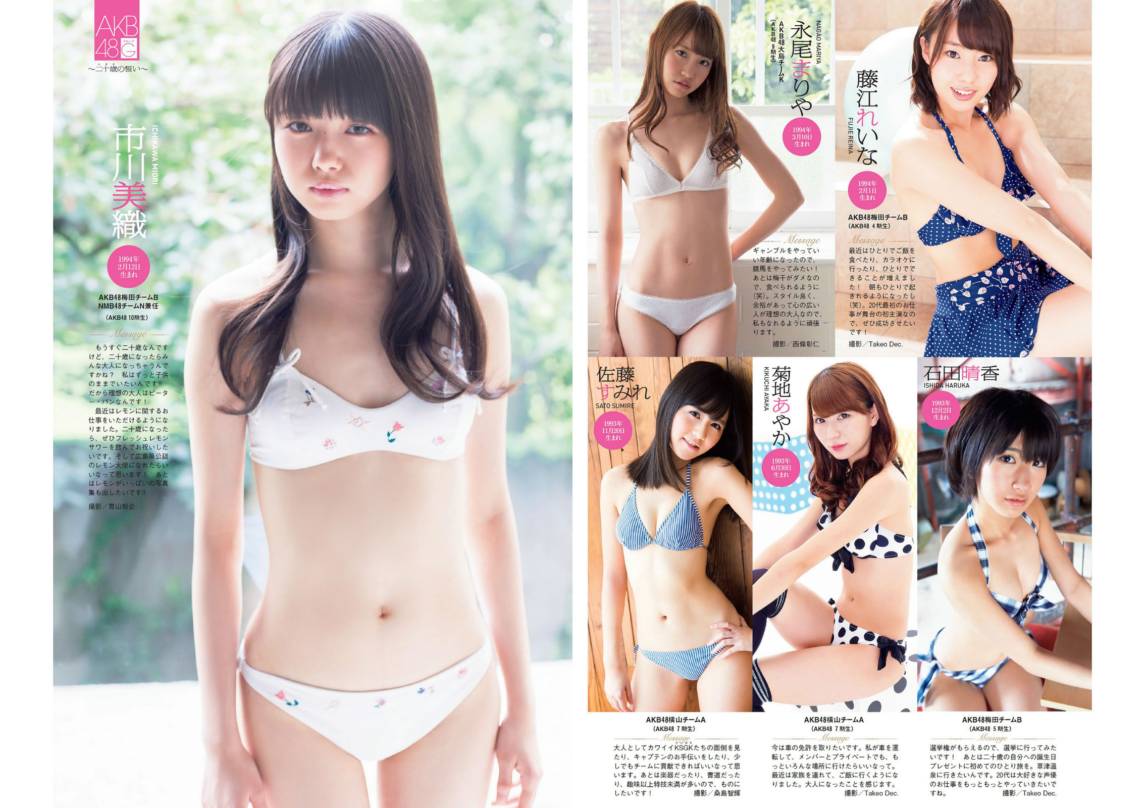 [Weekly Playboy]高清写真图2014 No.05 佐野ひなこ 长崎真友子 おのののか 亜里沙 吉木りさ 阳ノ下あき 安斋らら