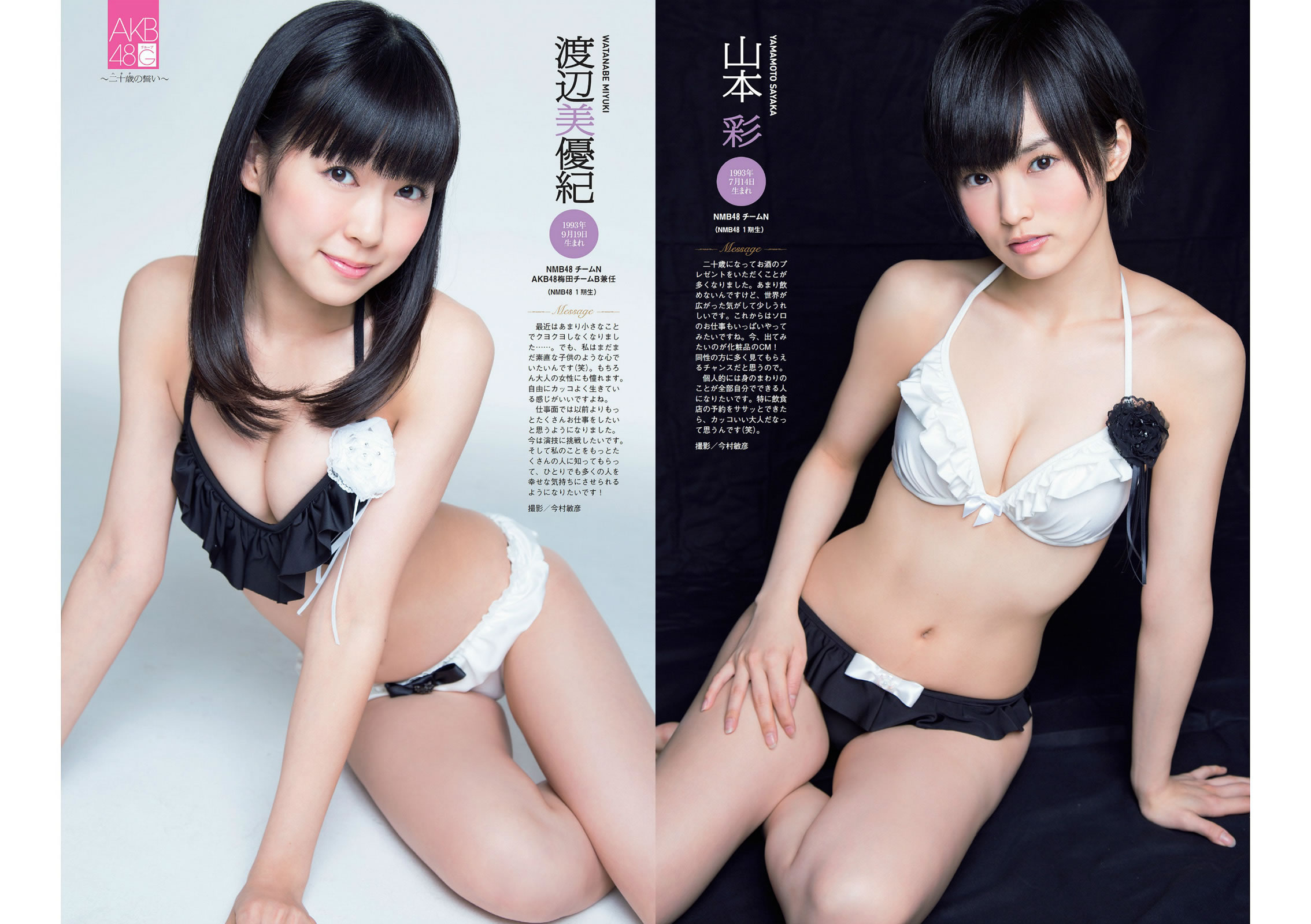 [Weekly Playboy]高清写真图2014 No.05 佐野ひなこ 长崎真友子 おのののか 亜里沙 吉木りさ 阳ノ下あき 安斋らら