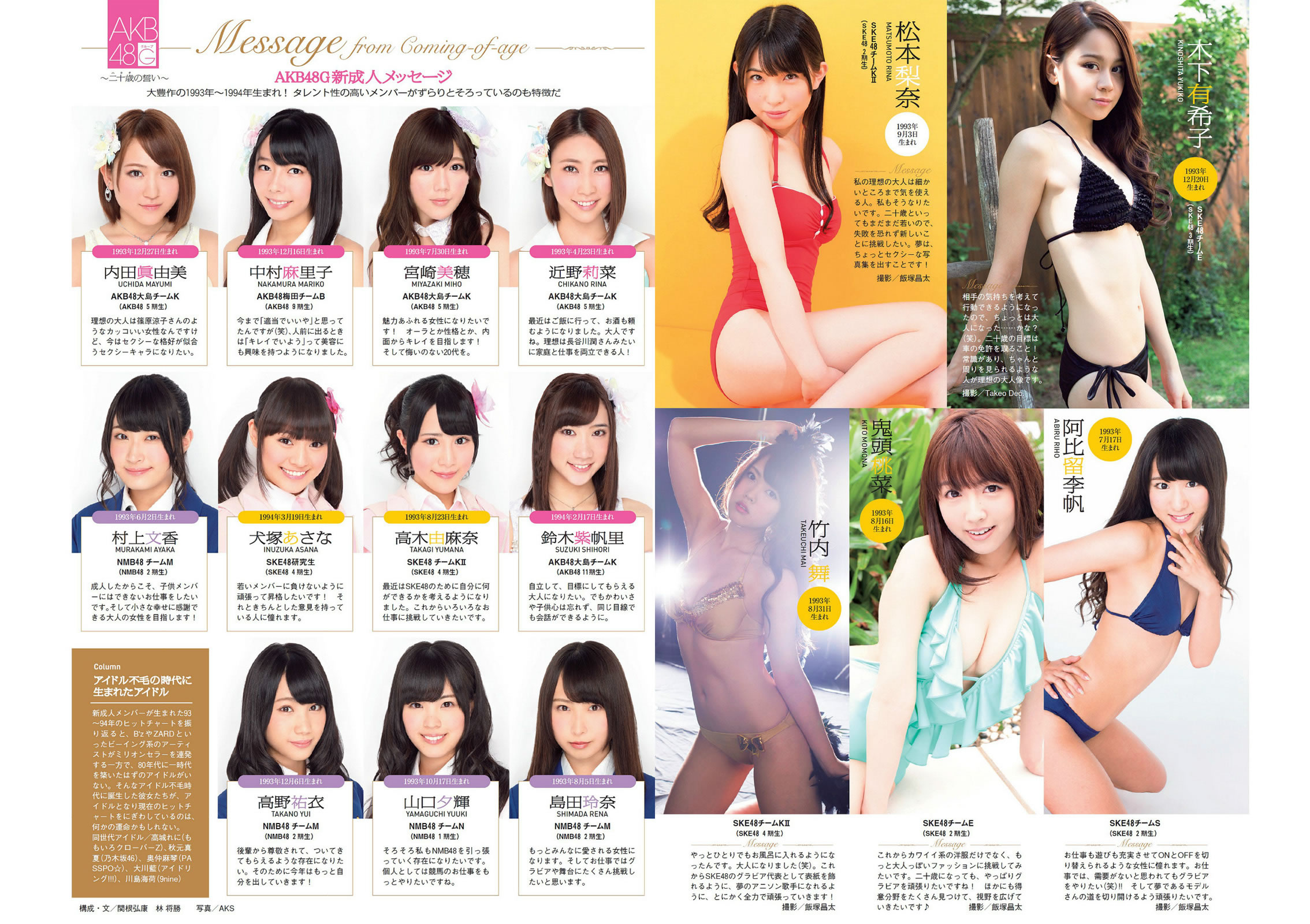 [Weekly Playboy]高清写真图2014 No.05 佐野ひなこ 长崎真友子 おのののか 亜里沙 吉木りさ 阳ノ下あき 安斋らら