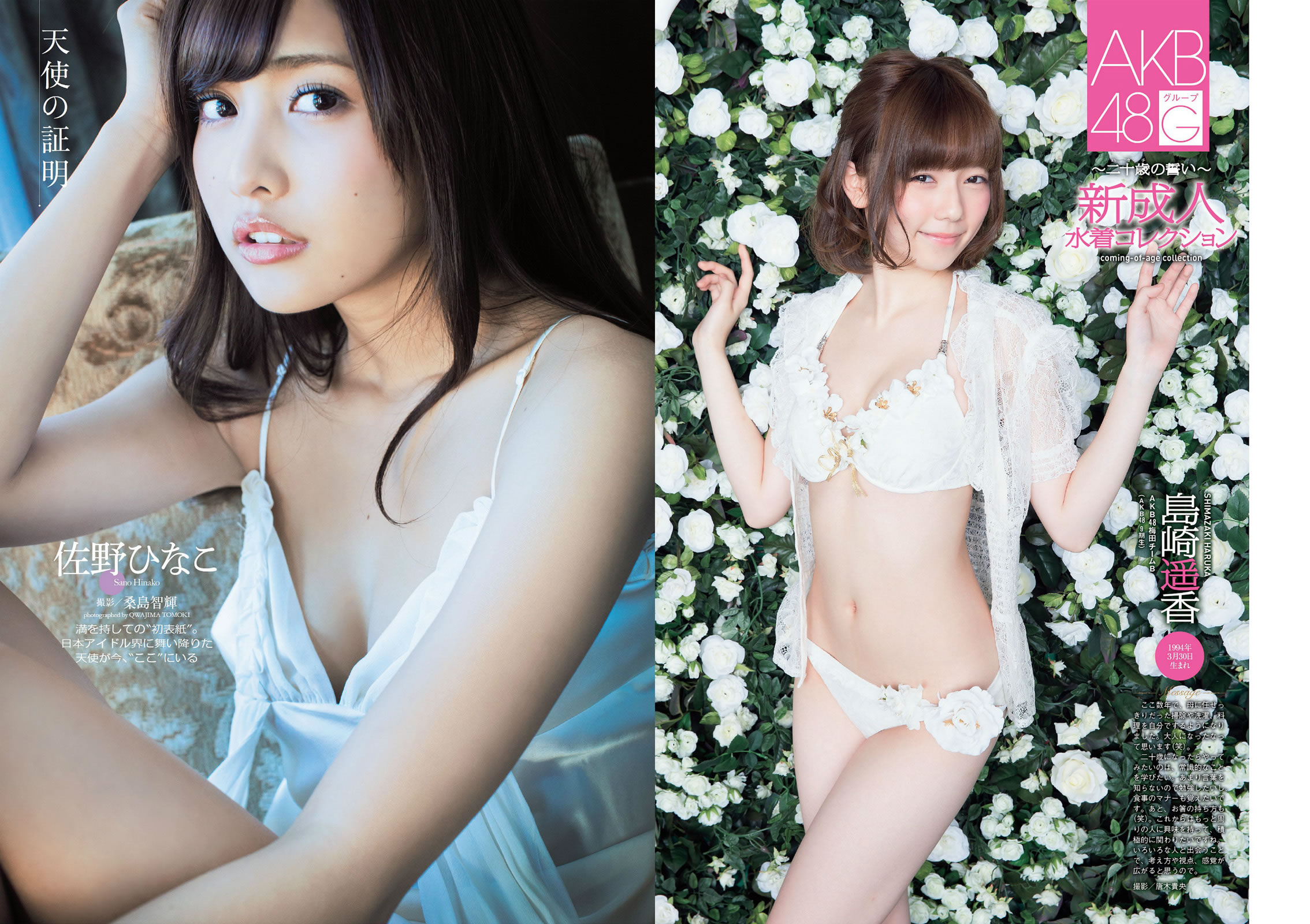[Weekly Playboy]高清写真图2014 No.05 佐野ひなこ 长崎真友子 おのののか 亜里沙 吉木りさ 阳ノ下あき 安斋らら