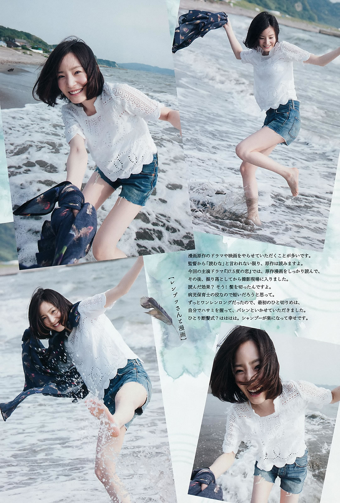 [Weekly Big Comic Spirits]高清写真图2015 No.32-35 牧野結美 佐藤聖羅 蓮佛美沙子 トミタ栞