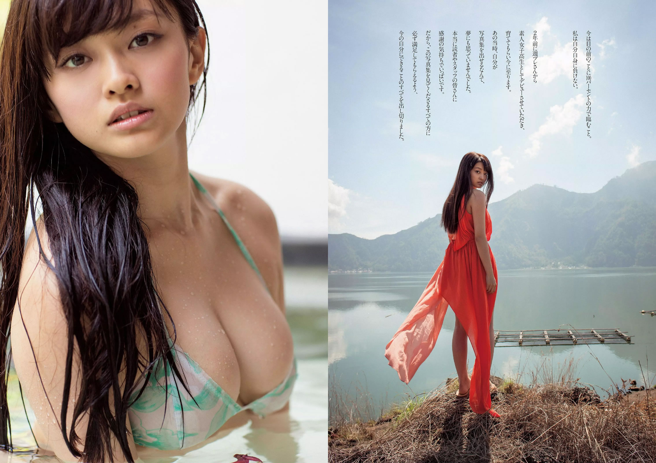 [Weekly Playboy]高清写真图2015 No.10 山地まり 儿玉遥 杉本有美 仮面女子 菜々绪 青山あみ 藤田可菜 市川由衣