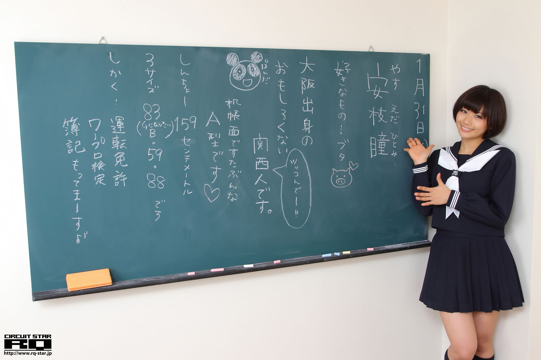 安枝瞳 RQ-STAR]高清写真图NO.00615 Sailor Girl