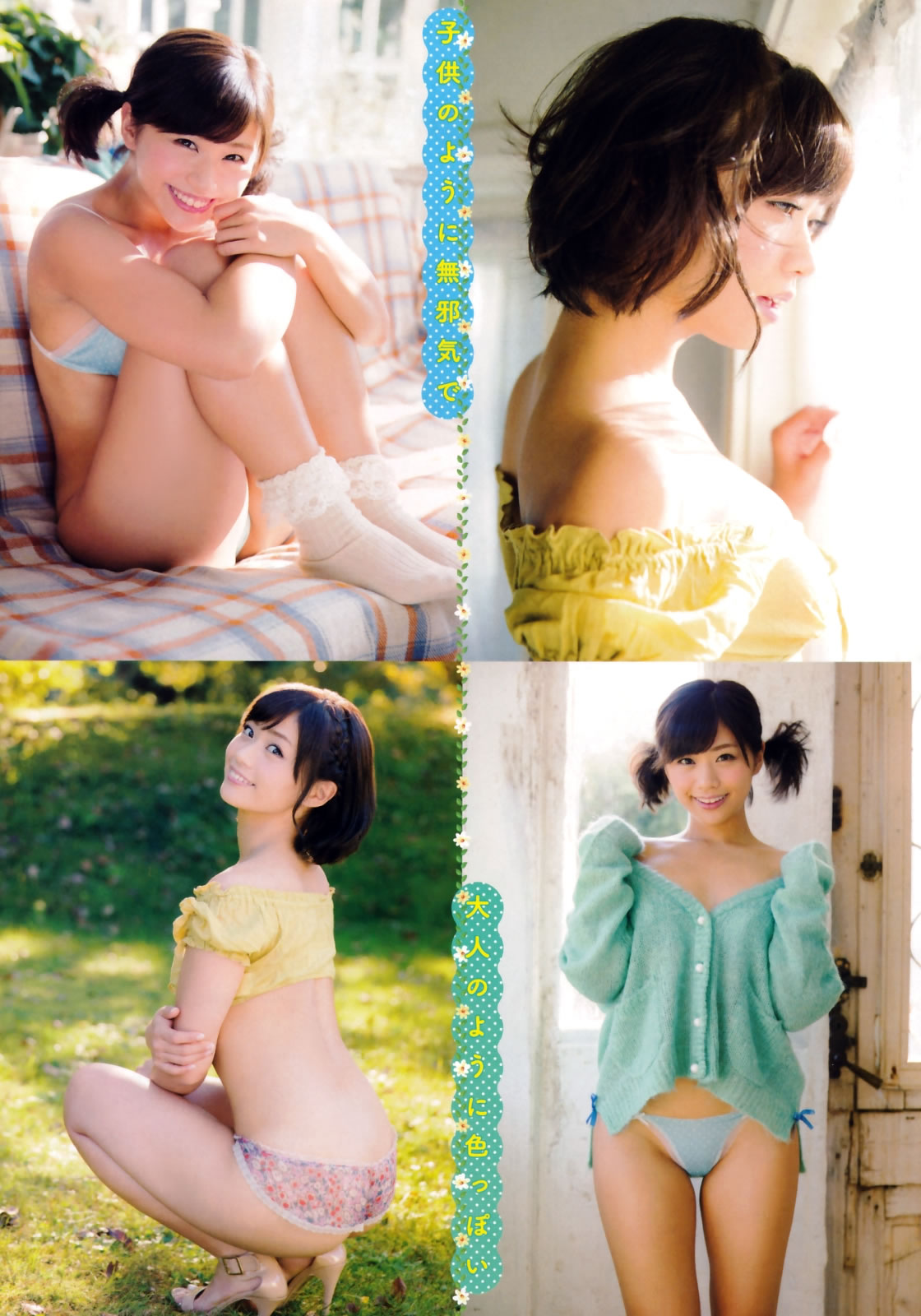 [Young Champion Extra]高清写真图2016 No.02 安枝瞳 葉月あや