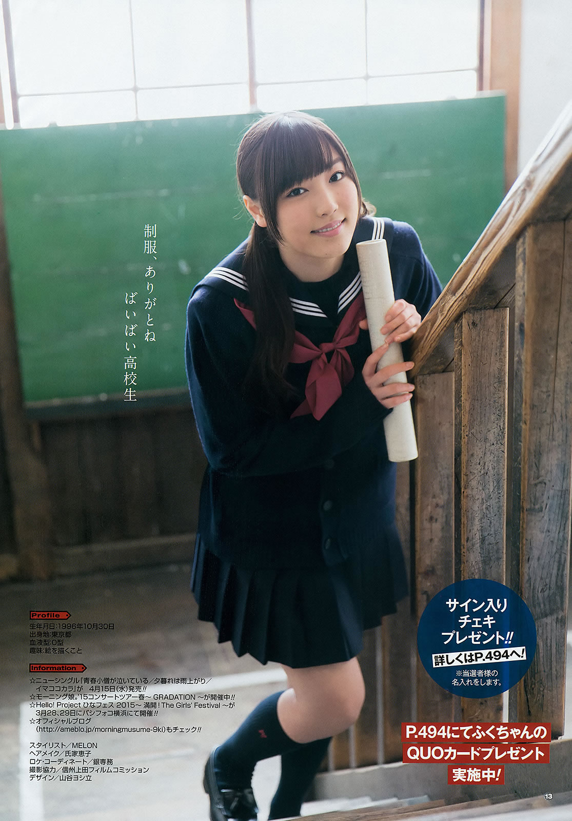 [Young Gangan]高清写真图2015 No.07 谱久村圣