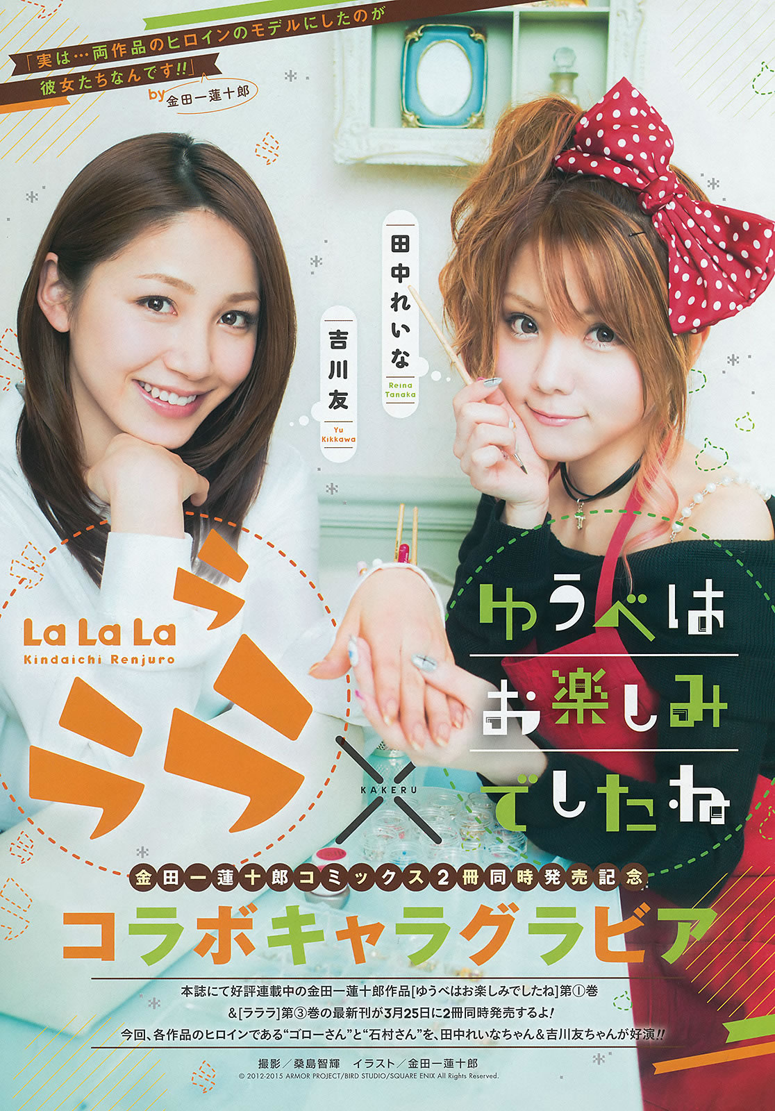 [Young Gangan]高清写真图2015 No.07 谱久村圣
