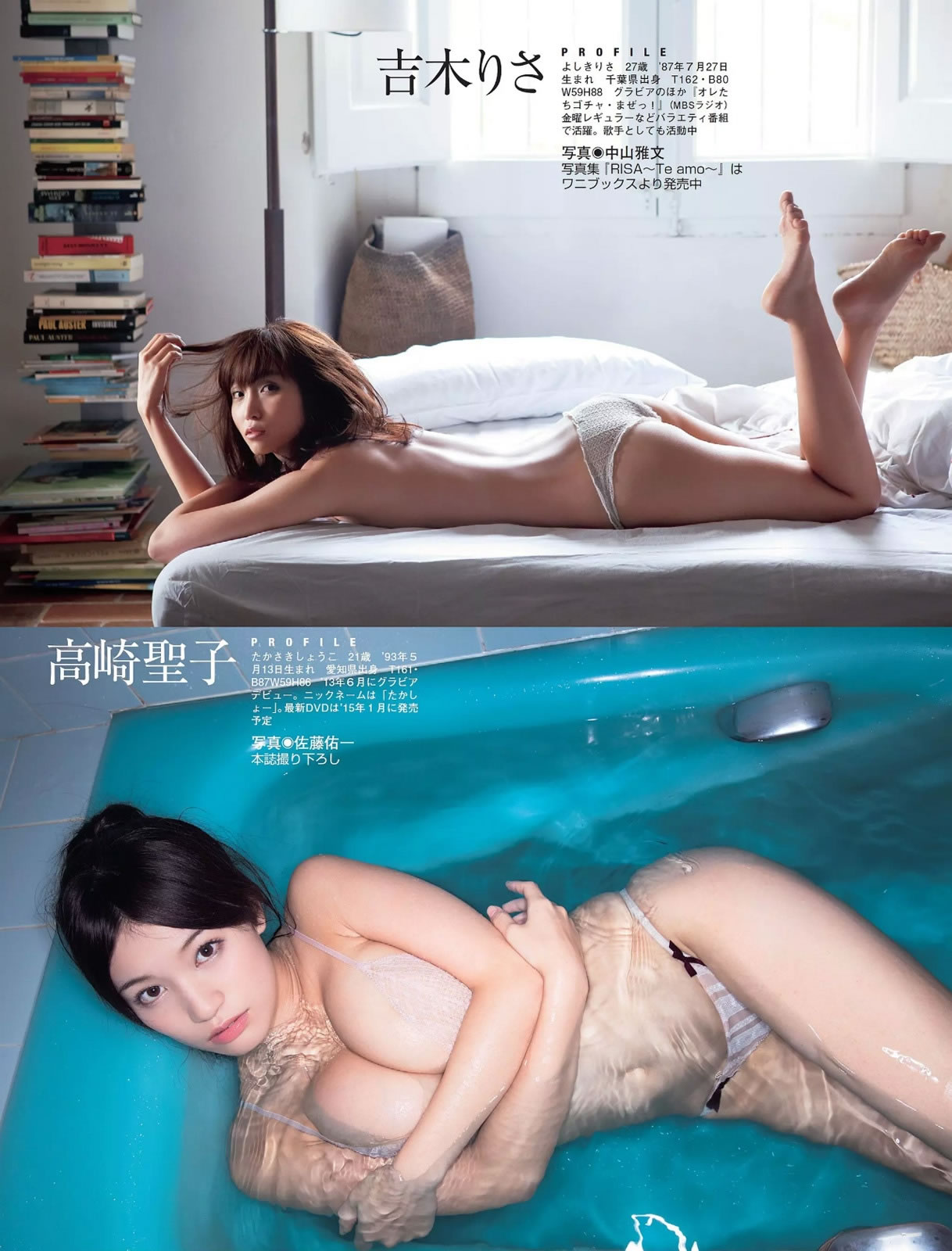 [Flash]高清写真图2014.12.30 山地まり 鈴木早智子 杉原杏璃