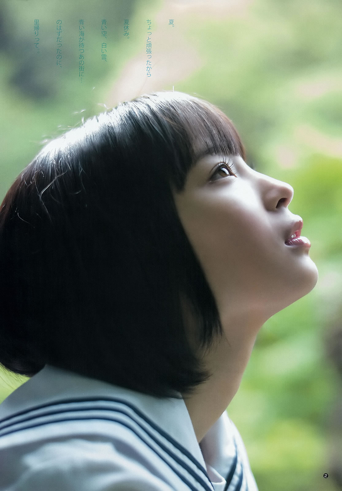 [Weekly Young Jump]高清写真图2015 No.31 32 私立恵比寿中学 広瀬すず 宮脇咲良