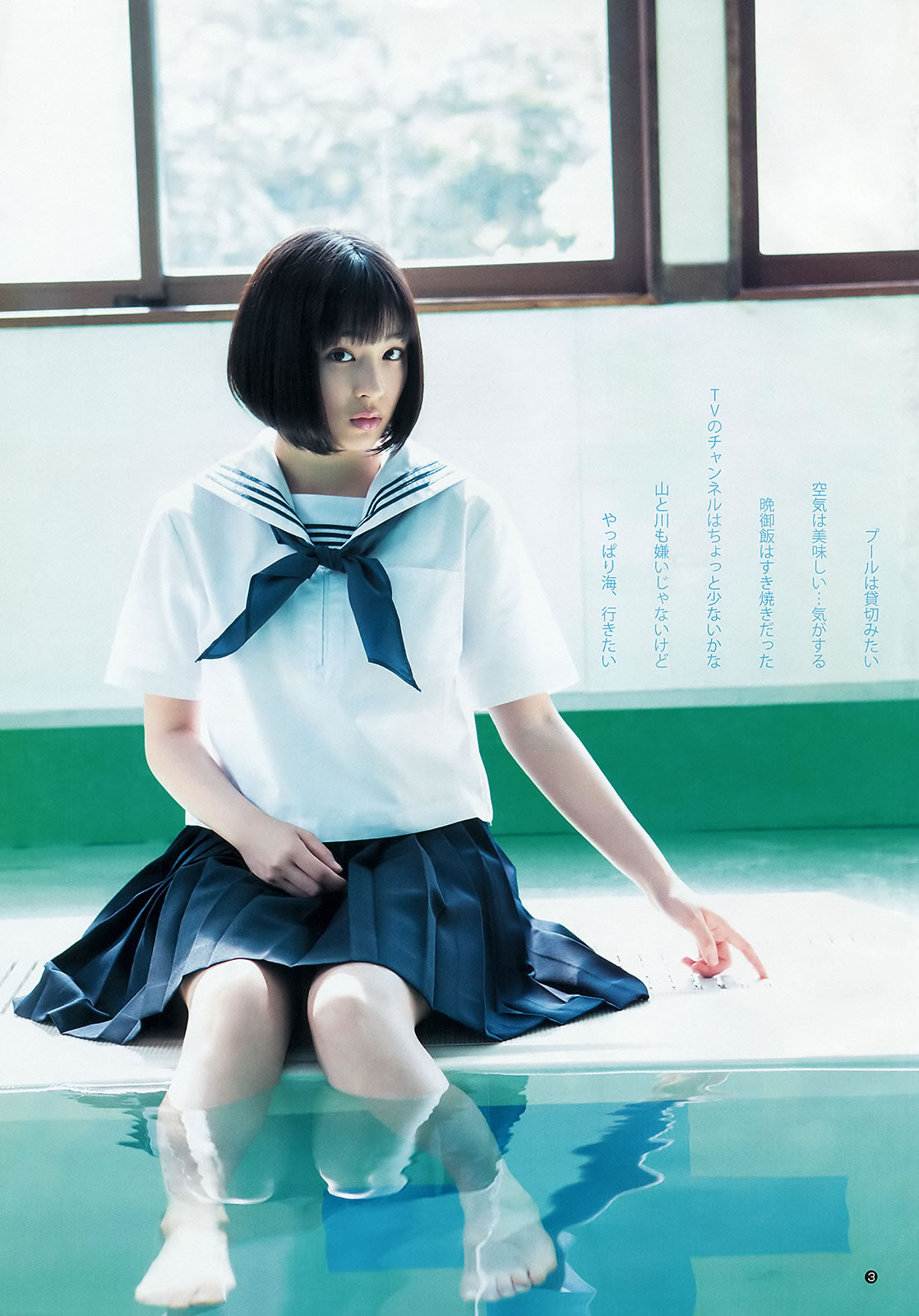 [Weekly Young Jump]高清写真图2015 No.31 32 私立恵比寿中学 広瀬すず 宮脇咲良