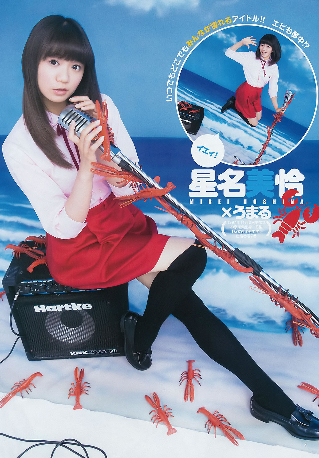 [Weekly Young Jump]高清写真图2015 No.31 32 私立恵比寿中学 広瀬すず 宮脇咲良