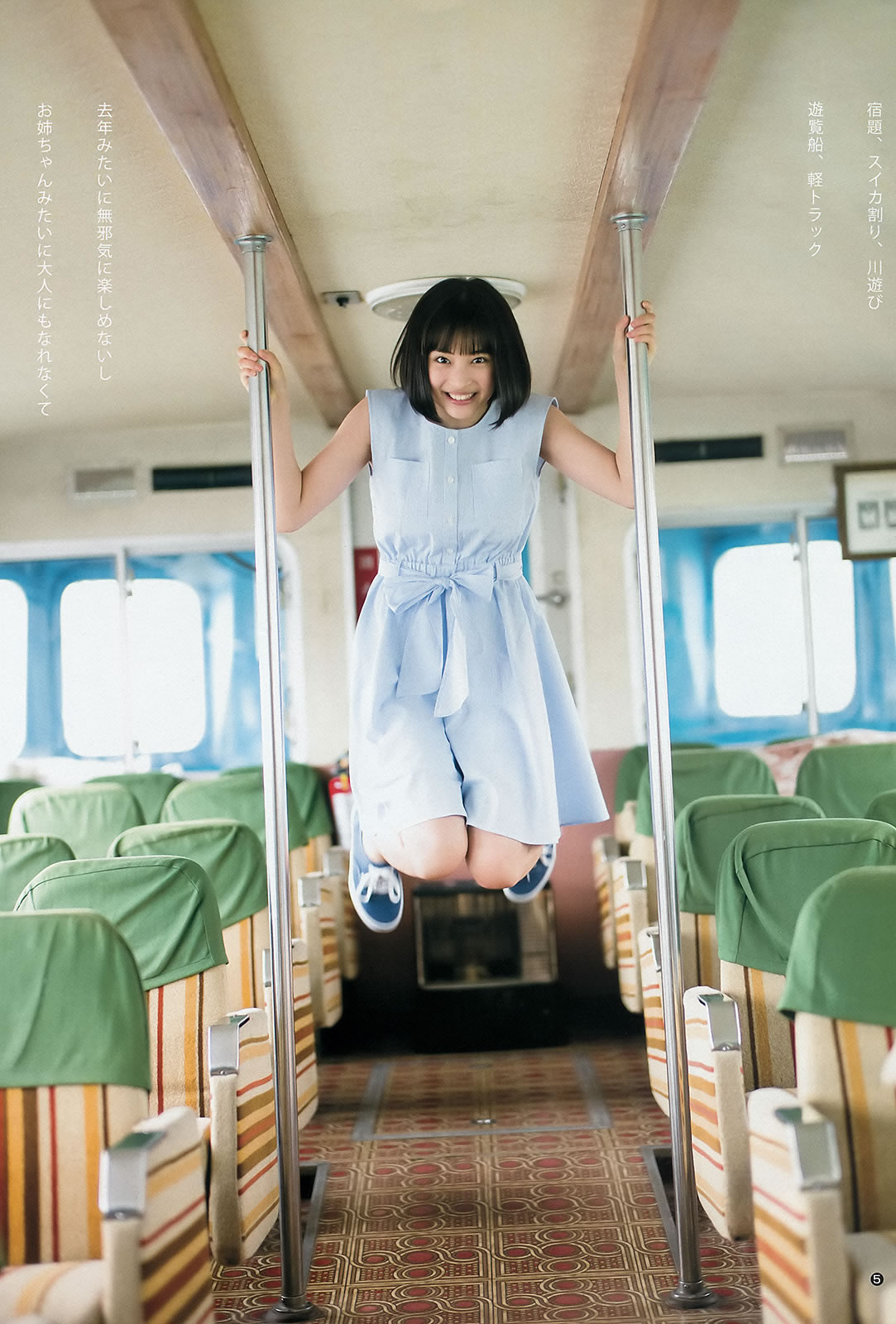 [Weekly Young Jump]高清写真图2015 No.31 32 私立恵比寿中学 広瀬すず 宮脇咲良
