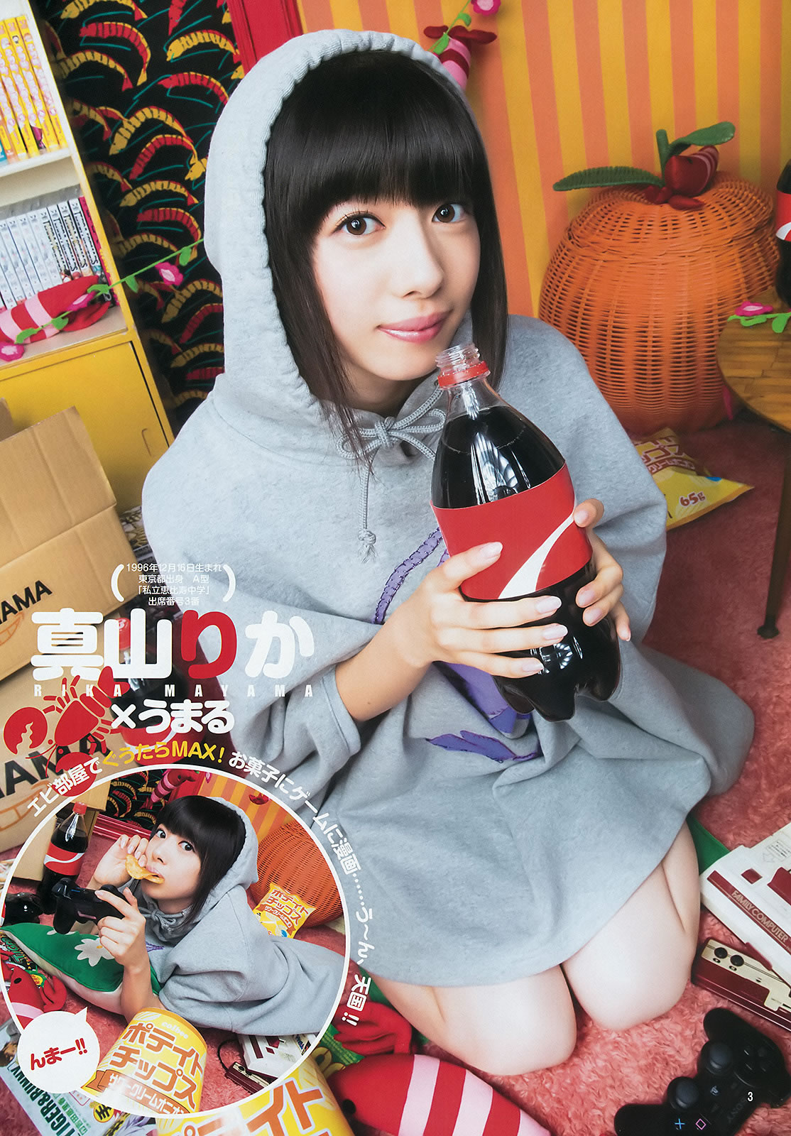 [Weekly Young Jump]高清写真图2015 No.31 32 私立恵比寿中学 広瀬すず 宮脇咲良