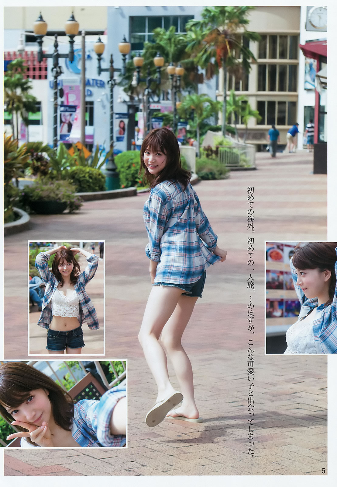 [Weekly Young Jump]高清写真图2016 No.16-17 深川麻衣 広瀬すず 麻亜里 渡邉幸愛