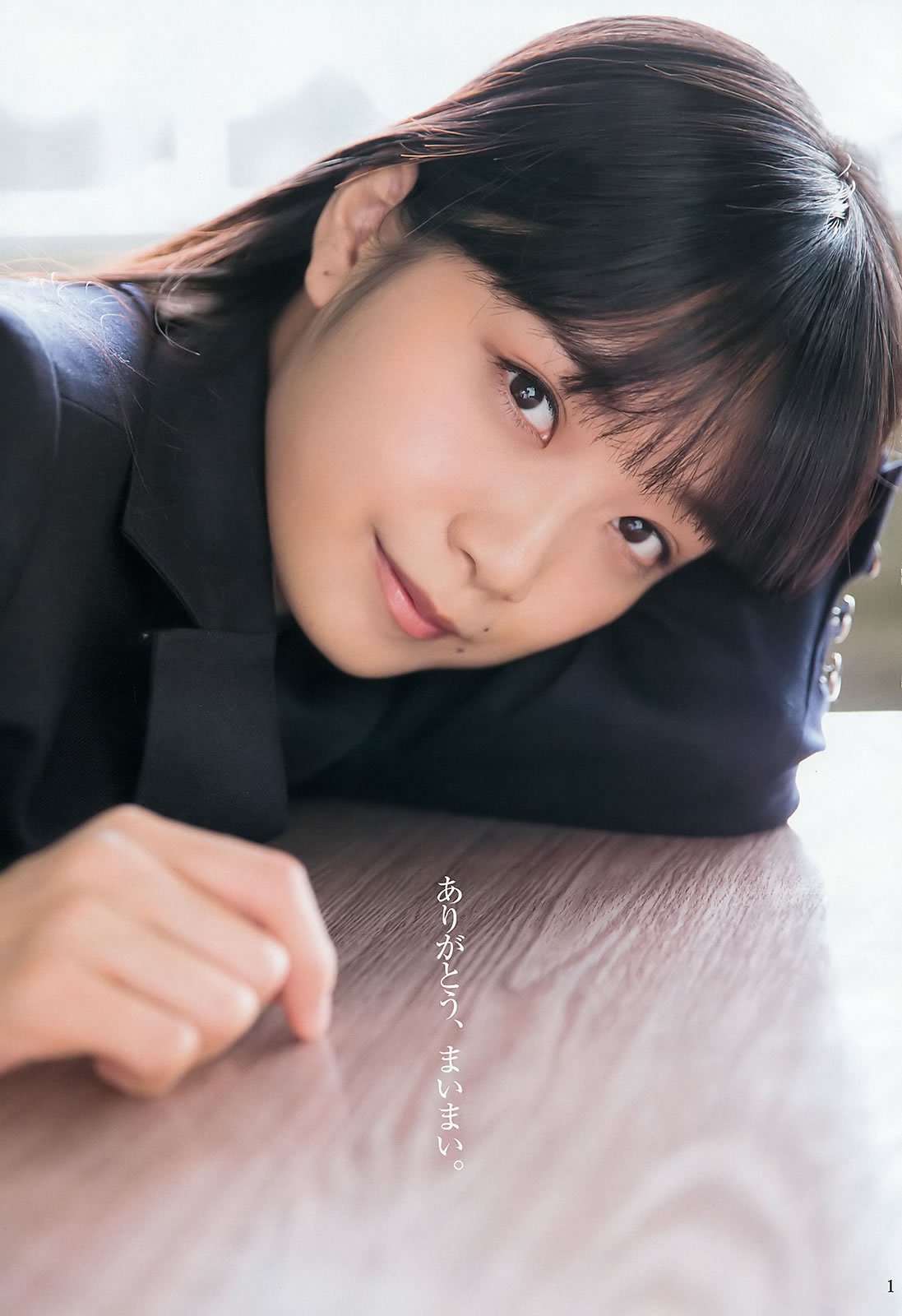 [Weekly Young Jump]高清写真图2016 No.16-17 深川麻衣 広瀬すず 麻亜里 渡邉幸愛