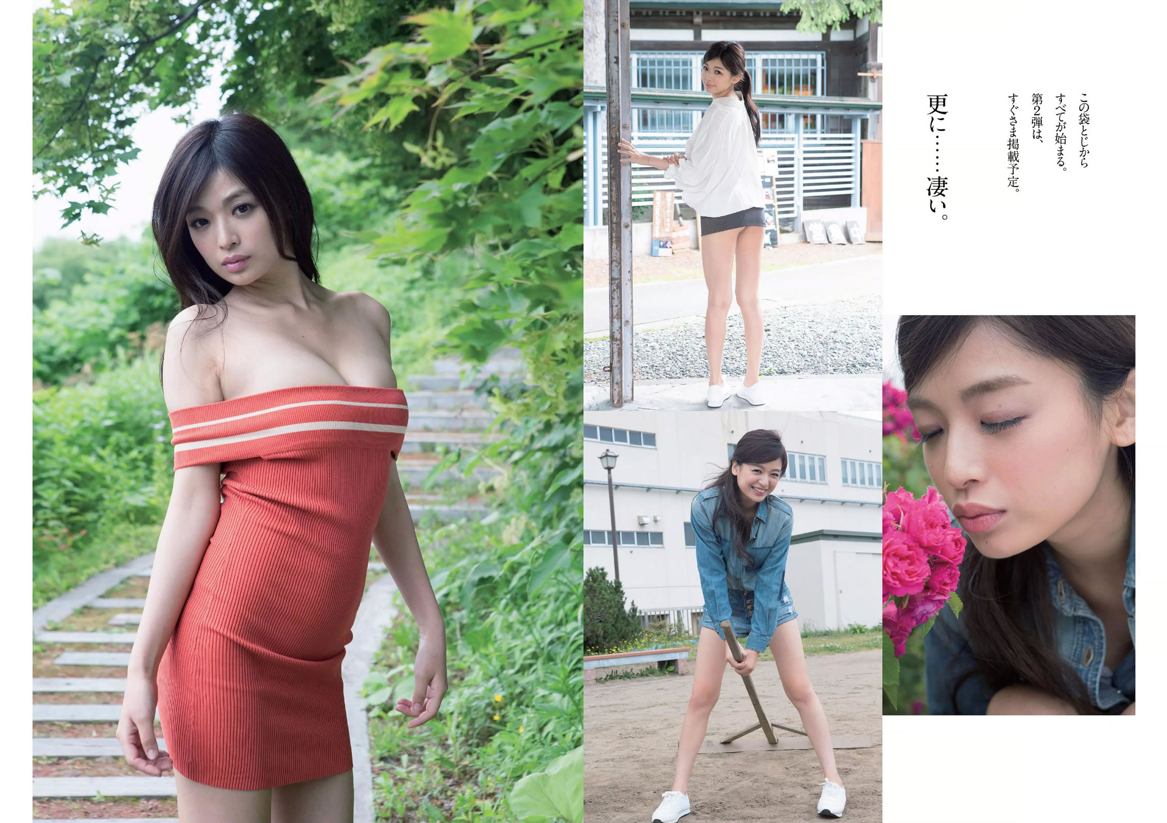 [Weekly Playboy]高清写真图2015 No.30-31 華原朋美 滝口ひかり 時東ぁみ 朝比奈彩 松井玲奈 須藤凜々花 早乙女美々 宇田あんり