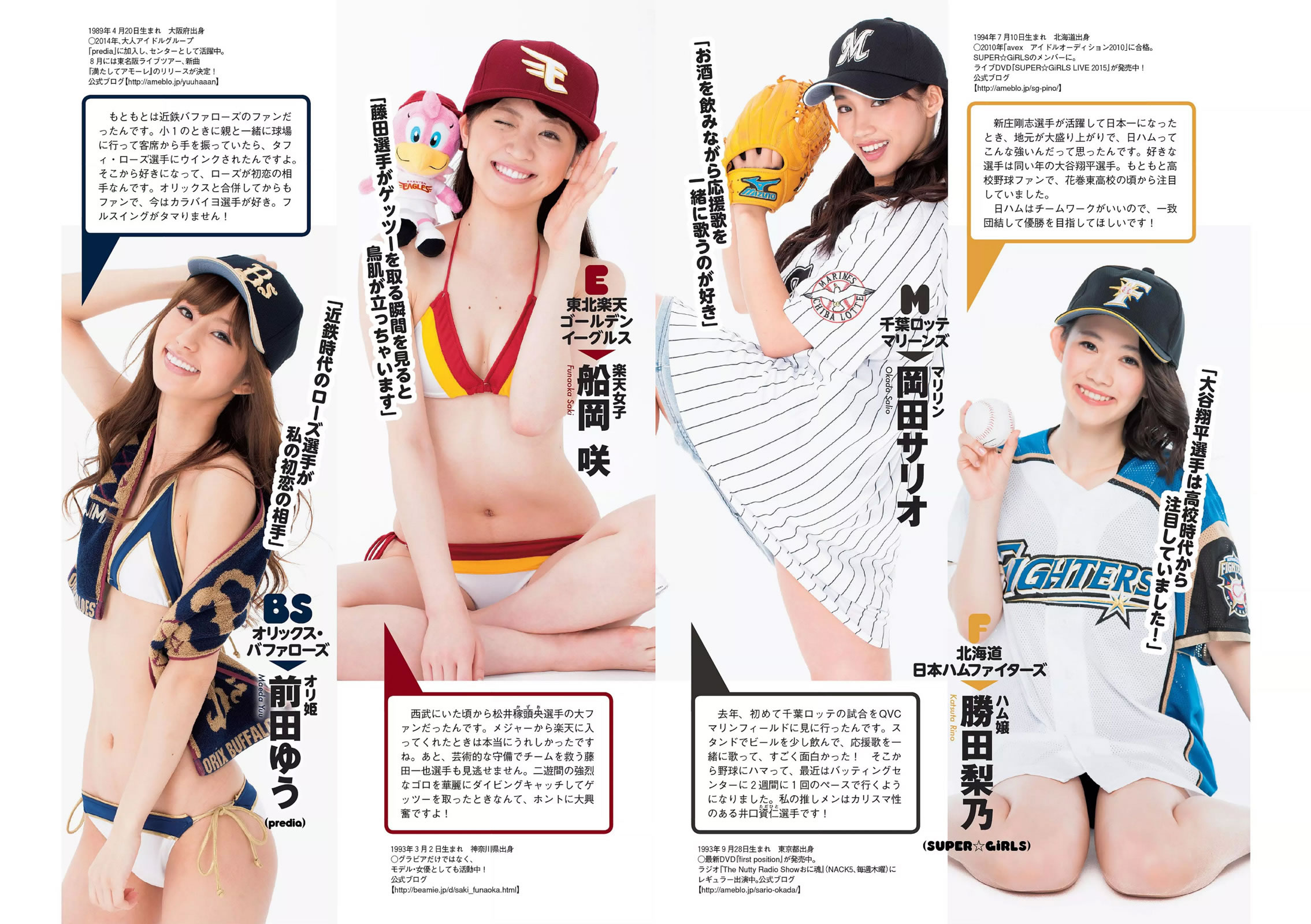 [Weekly Playboy]高清写真图2015 No.30-31 華原朋美 滝口ひかり 時東ぁみ 朝比奈彩 松井玲奈 須藤凜々花 早乙女美々 宇田あんり