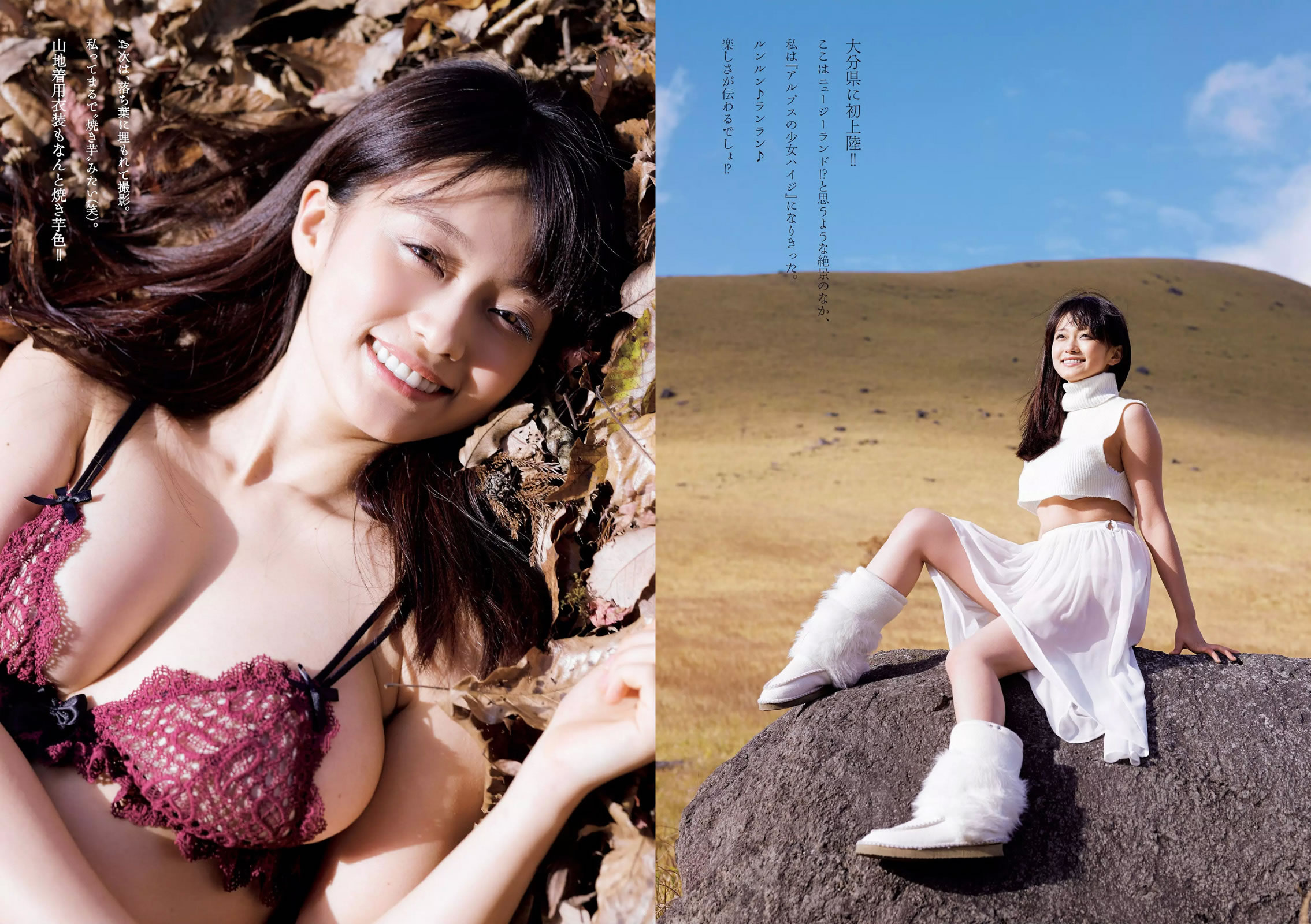 [Weekly Playboy]高清写真图2016 No.03-04 有村架純 山地まり 乃木坂46 山本彩 ダレノガレ明美 武田玲奈 紗倉まな 川村ゆきえ [109P]高清写真图