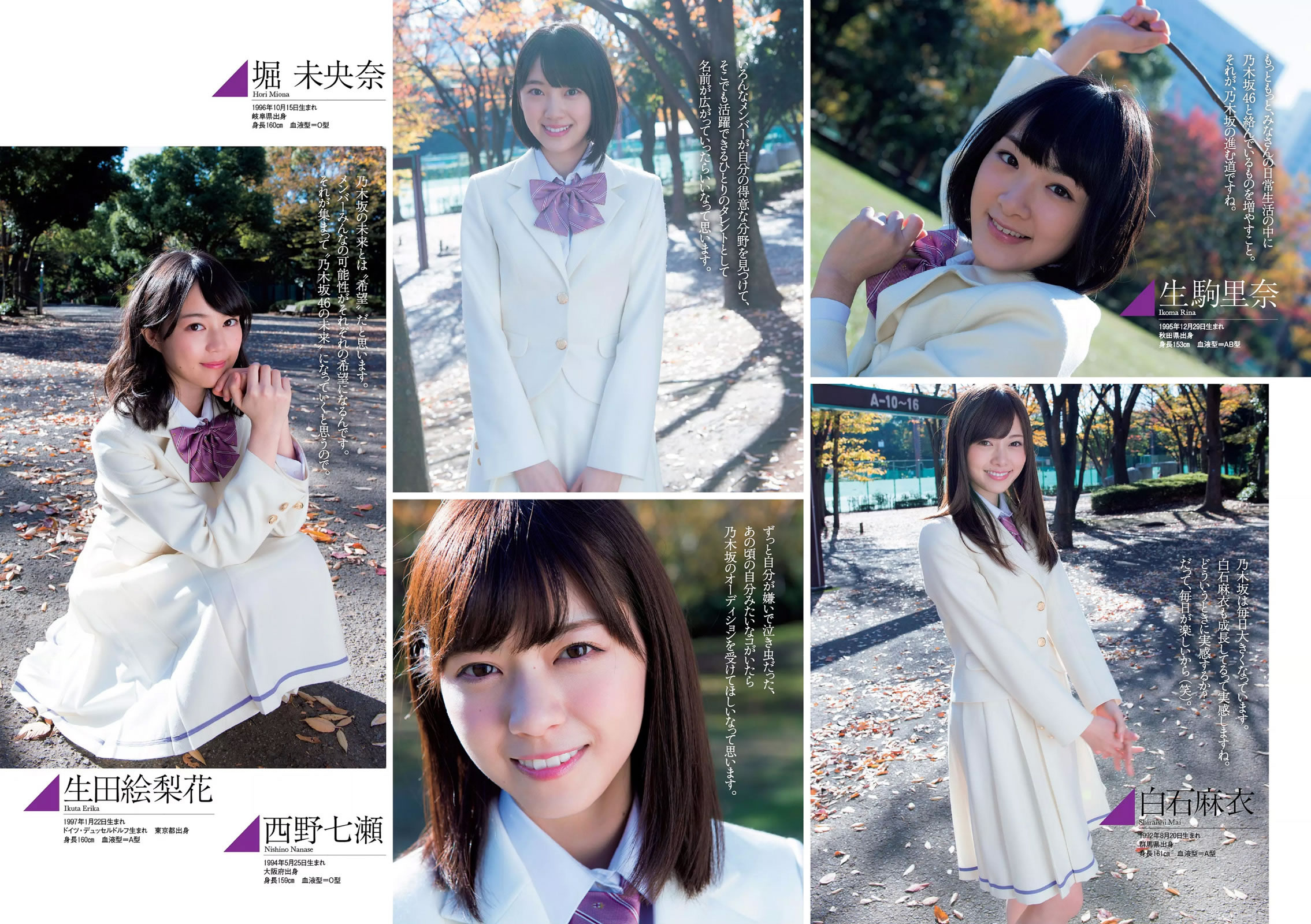 [Weekly Playboy]高清写真图2016 No.03-04 有村架純 山地まり 乃木坂46 山本彩 ダレノガレ明美 武田玲奈 紗倉まな 川村ゆきえ [109P]高清写真图