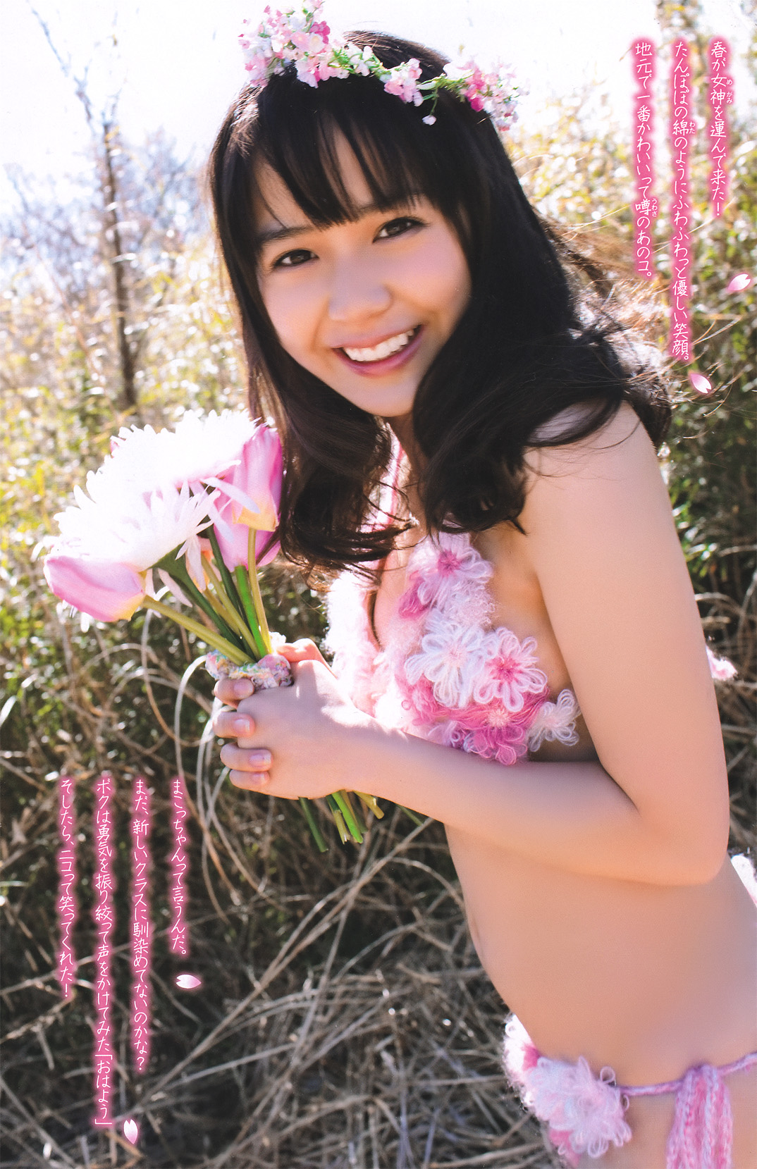 [Young Magazine]高清写真图2011 No.19 矶山さやか 奥仲麻琴 山本梓 小池唯