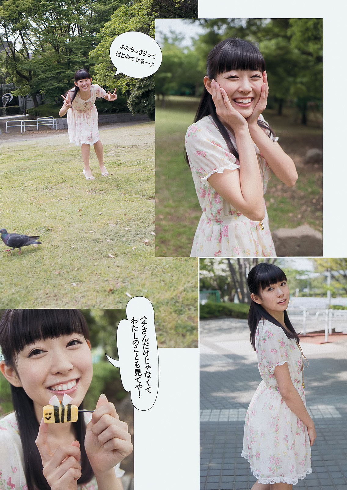 [Weekly Playboy]高清写真图2013.06.11 No.25 渡辺美优纪 大川蓝 岸明日香 足立梨花 亜里沙 今野杏南