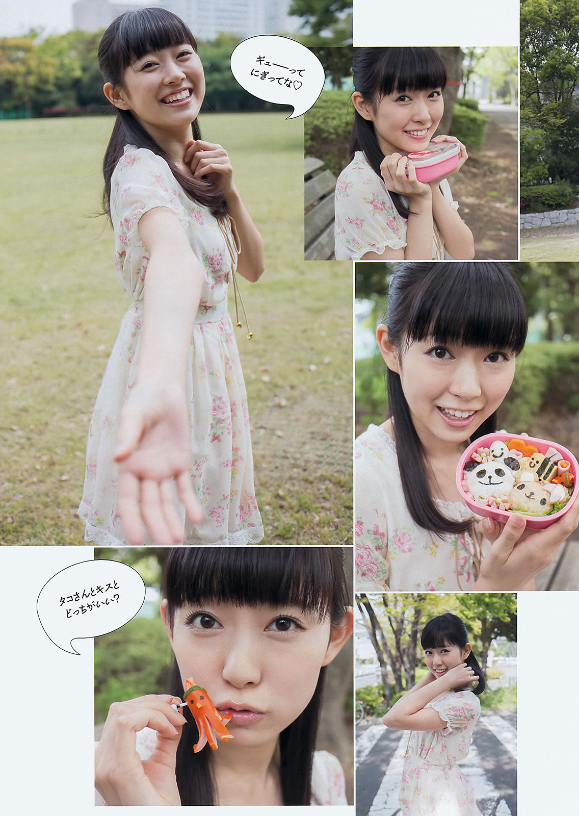 [Weekly Playboy]高清写真图2013.06.11 No.25 渡辺美优纪 大川蓝 岸明日香 足立梨花 亜里沙 今野杏南