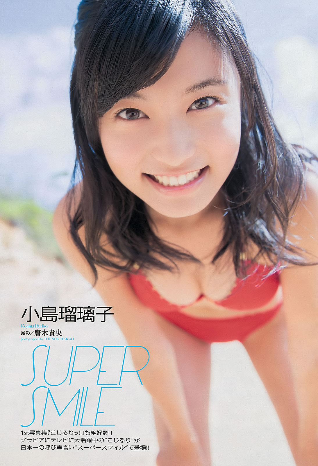 [Weekly Playboy]高清写真图2013.10.22 No.44 小岛瑠璃子 乃木坂46 佐野ひなこ 中村アン 加藤玲奈 入山杏奈 水树たま 长崎真友子 滝川まりん
