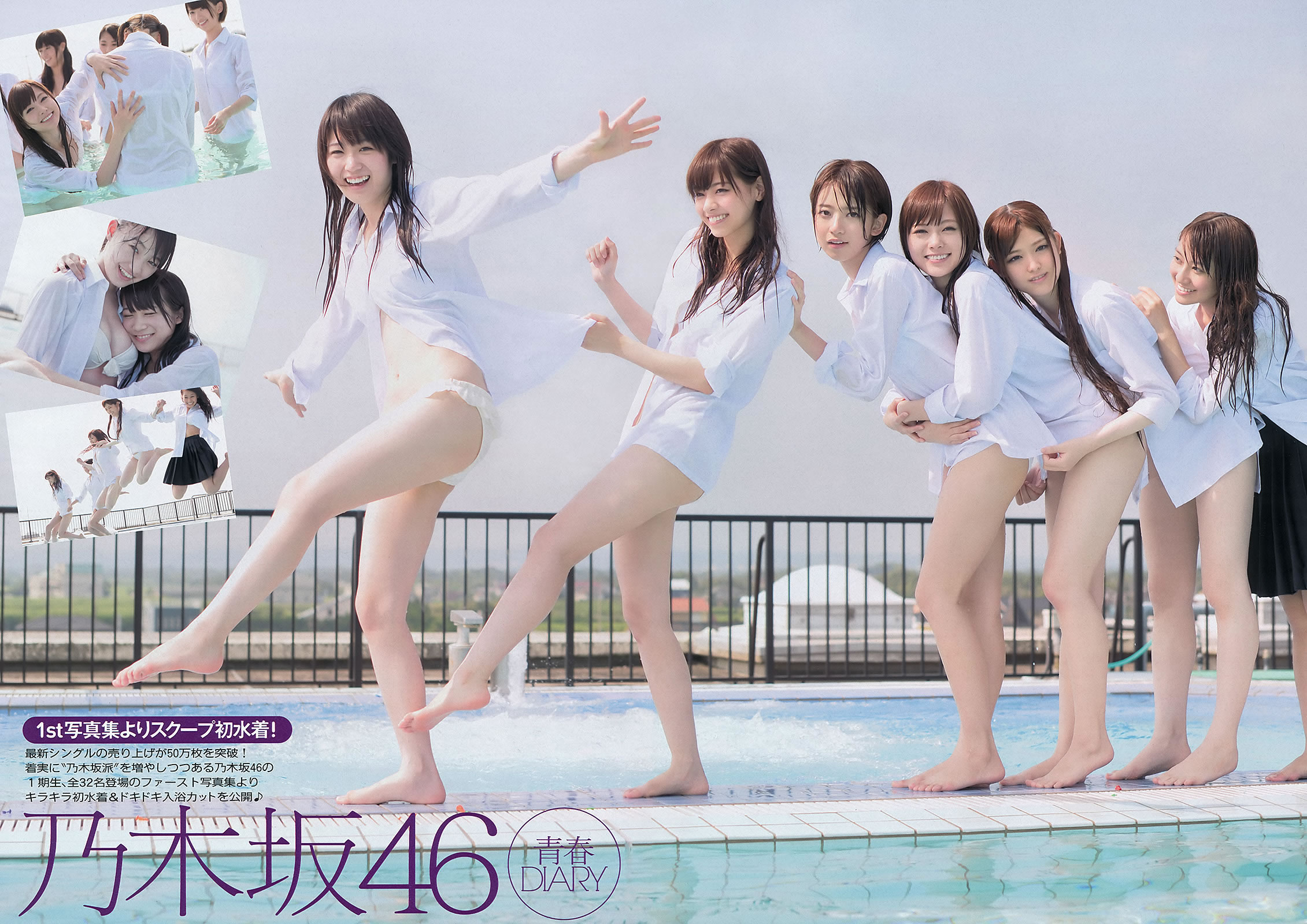 [Weekly Playboy]高清写真图2013.10.22 No.44 小岛瑠璃子 乃木坂46 佐野ひなこ 中村アン 加藤玲奈 入山杏奈 水树たま 长崎真友子 滝川まりん