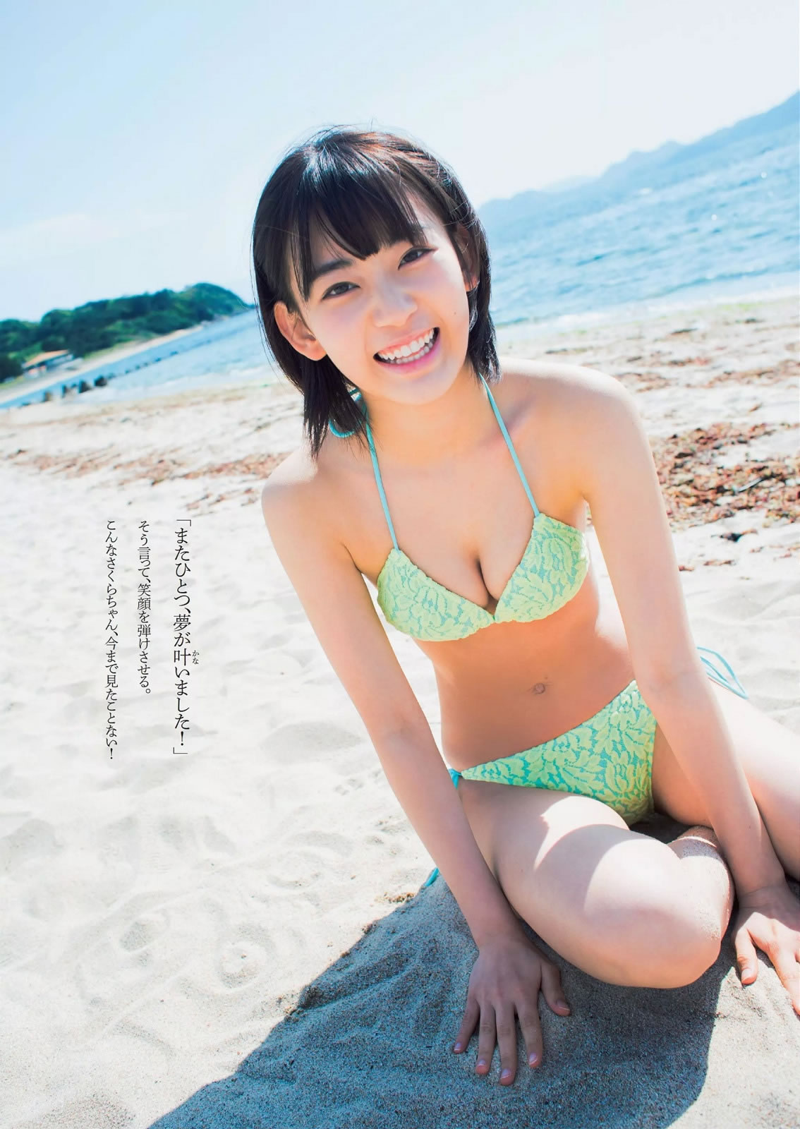 [Weekly Playboy]高清写真图2015 No.25 宫脇咲良 桥本マナミ 稲村亜美 天木じゅん 雄飞ときね 凉本めぐみ 水谷あおい 岛崎结衣 有沢杏