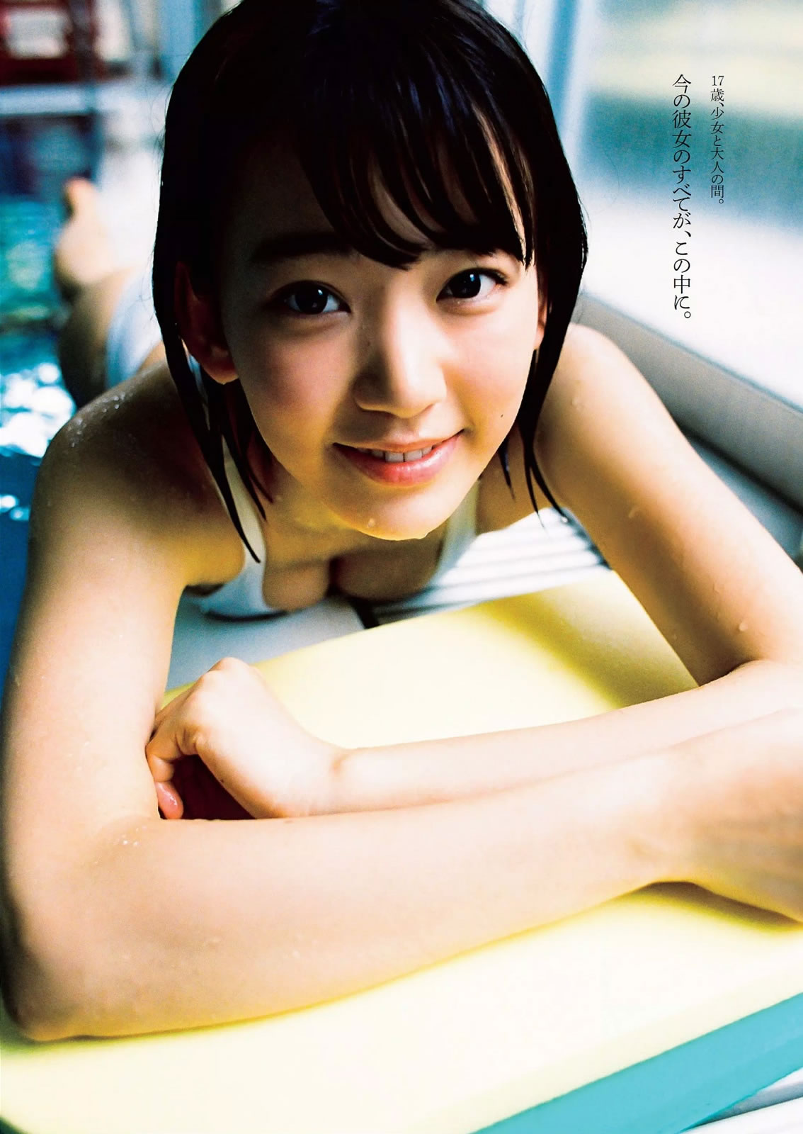[Weekly Playboy]高清写真图2015 No.25 宫脇咲良 桥本マナミ 稲村亜美 天木じゅん 雄飞ときね 凉本めぐみ 水谷あおい 岛崎结衣 有沢杏