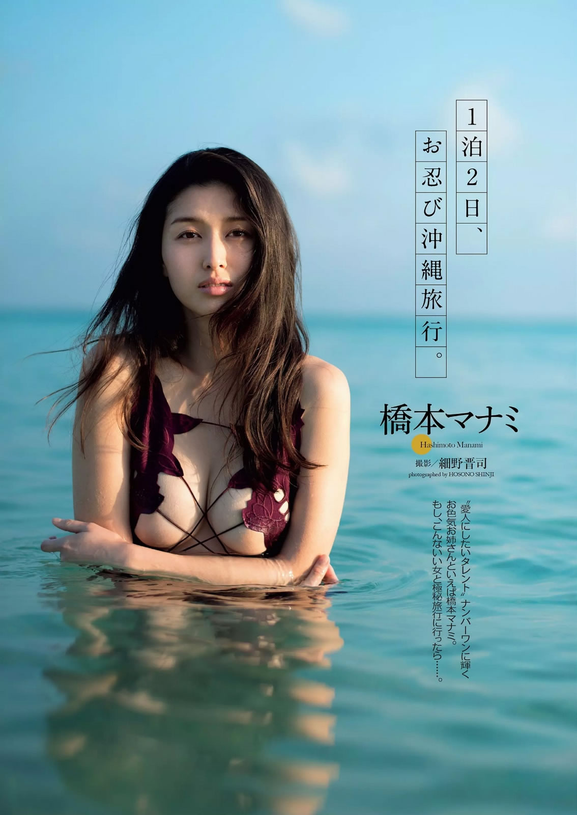 [Weekly Playboy]高清写真图2015 No.25 宫脇咲良 桥本マナミ 稲村亜美 天木じゅん 雄飞ときね 凉本めぐみ 水谷あおい 岛崎结衣 有沢杏
