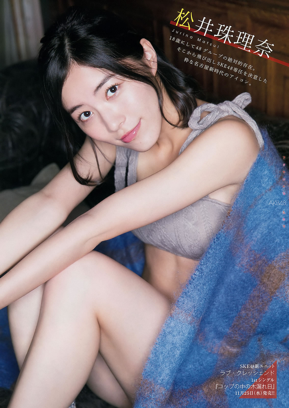 [Young Magazine]高清写真图2015 No.51-53 宮脇咲良 松井珠理奈 筧美和子 久松郁実