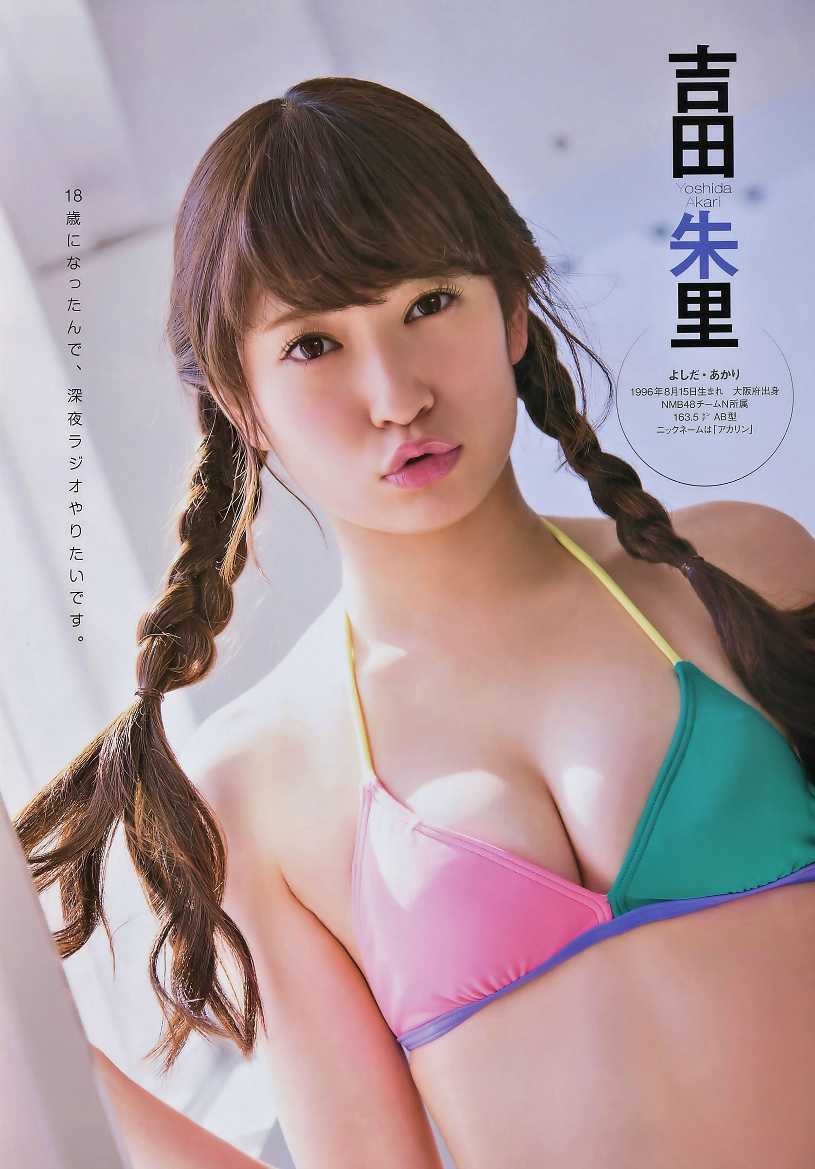 [EN AME]高清写真图2014.10 11川荣李奈 吉田朱里 白间美瑠 乃木坂46 柏木由纪