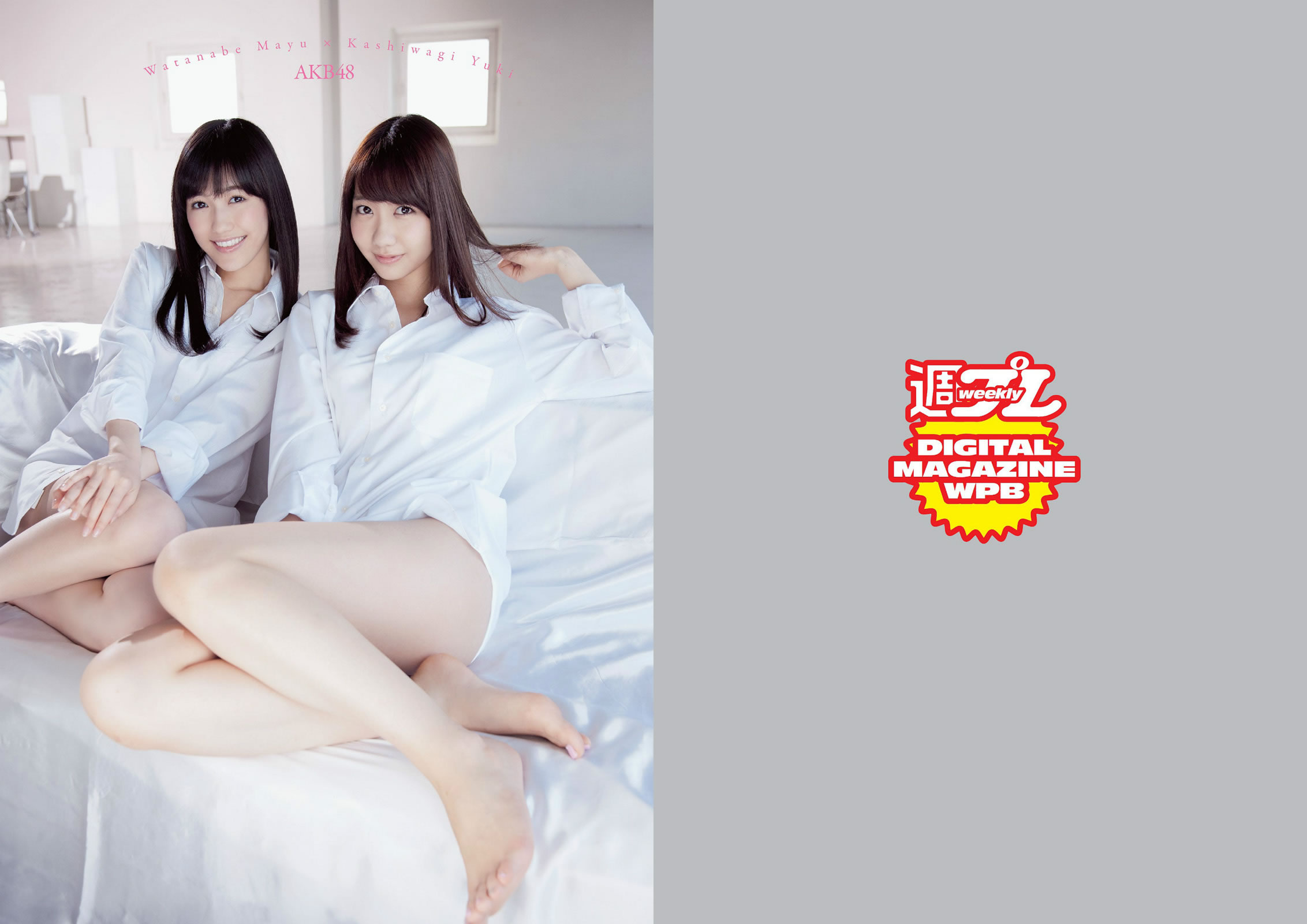 [Weekly Playboy]高清写真图2014 No.19-20 渡辺麻友 柏木由纪 小林丽菜 深田恭子 纱绫 安斋らら 森下悠里 矢吹春奈 桥本マナミ