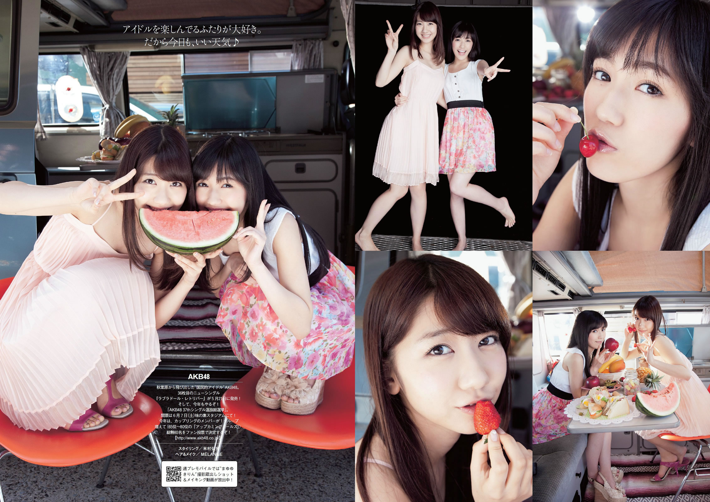 [Weekly Playboy]高清写真图2014 No.19-20 渡辺麻友 柏木由纪 小林丽菜 深田恭子 纱绫 安斋らら 森下悠里 矢吹春奈 桥本マナミ
