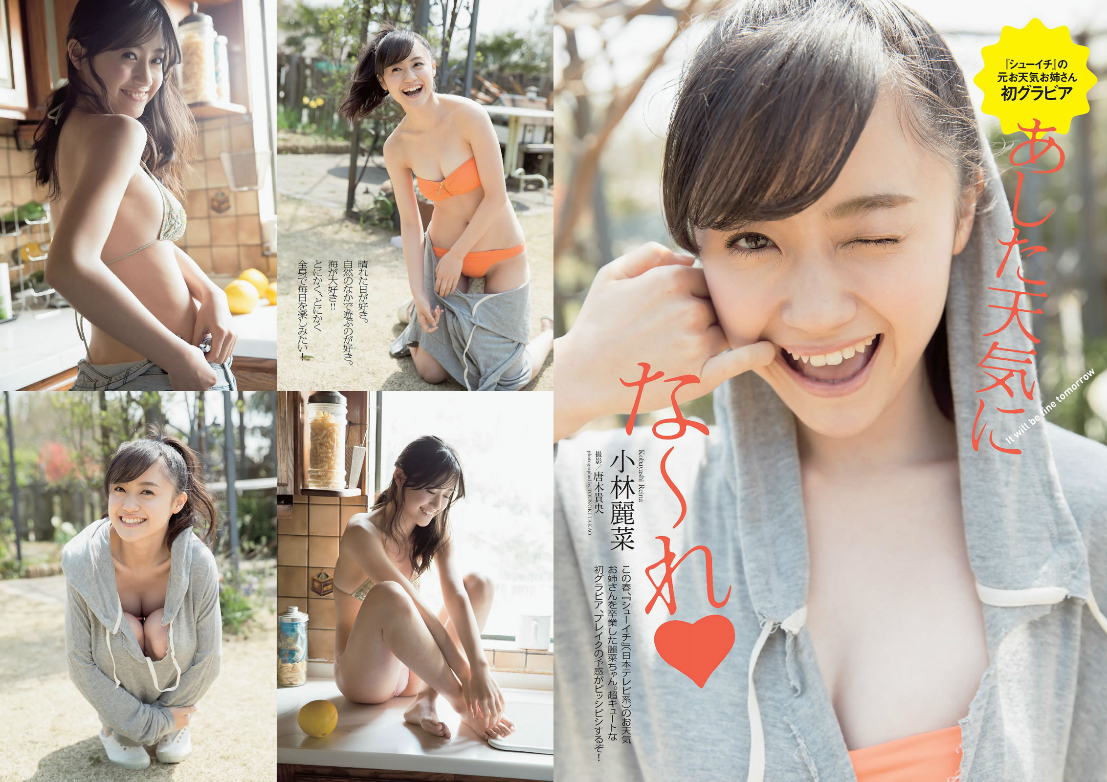 [Weekly Playboy]高清写真图2014 No.19-20 渡辺麻友 柏木由纪 小林丽菜 深田恭子 纱绫 安斋らら 森下悠里 矢吹春奈 桥本マナミ
