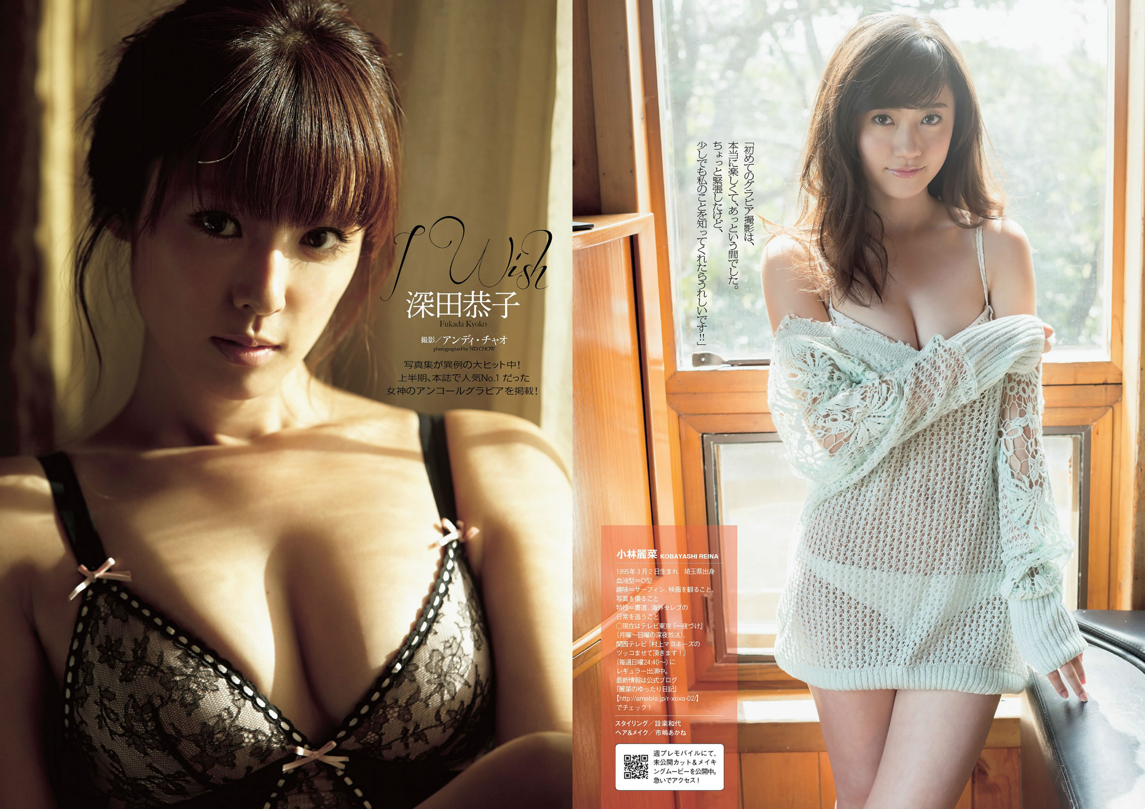 [Weekly Playboy]高清写真图2014 No.19-20 渡辺麻友 柏木由纪 小林丽菜 深田恭子 纱绫 安斋らら 森下悠里 矢吹春奈 桥本マナミ