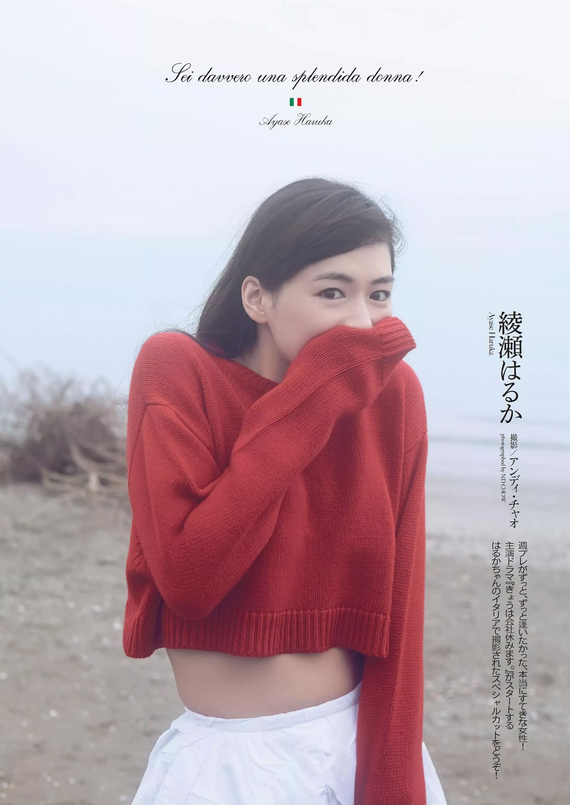 [Weekly Playboy]高清写真图2014 No.43 绫瀬はるか 道重さゆみ 内田理央 志田友美 西野七瀬 小林丽菜 安达佑実 及川奈央